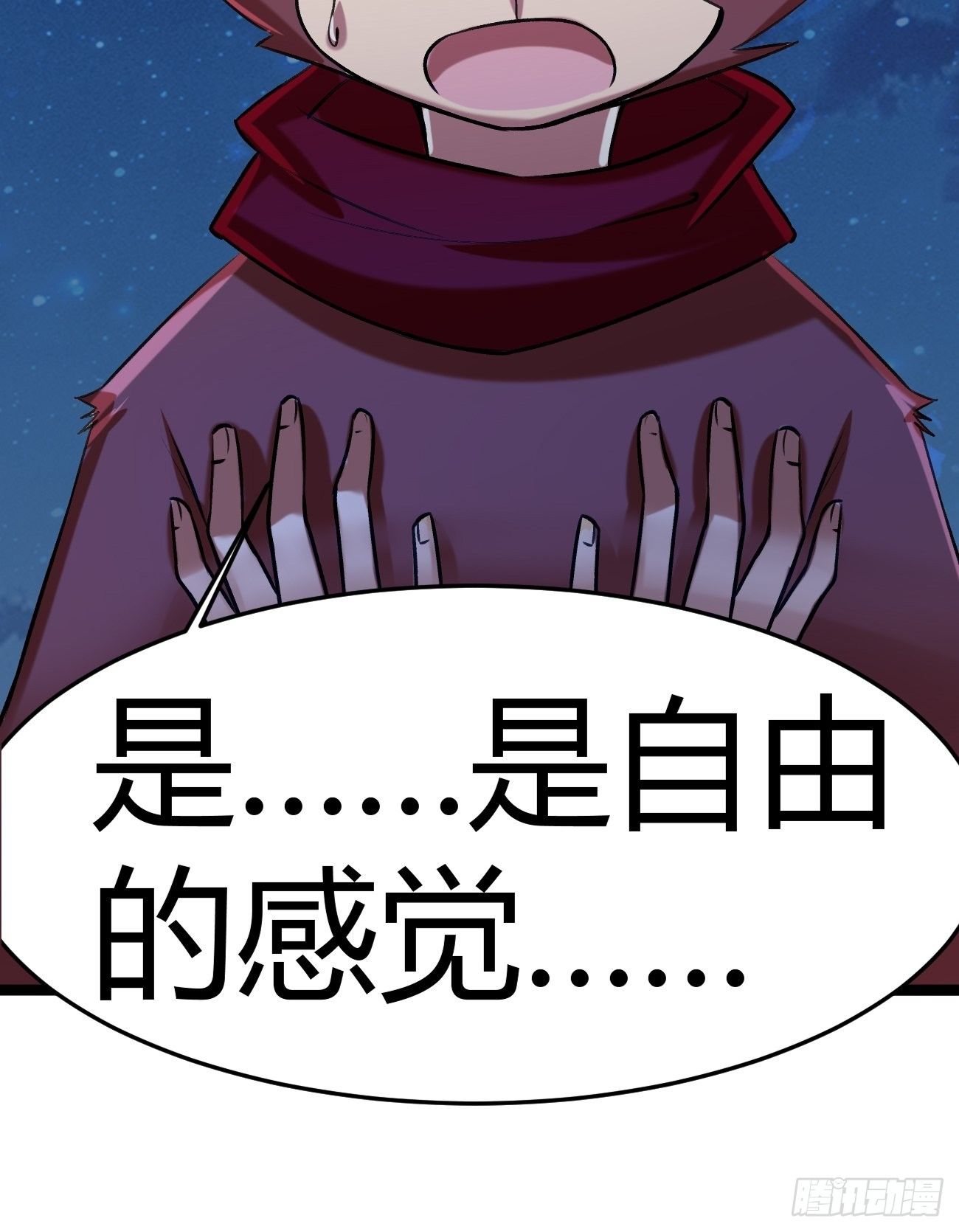 🍲最强开挂修仙 第四十七话 第33页