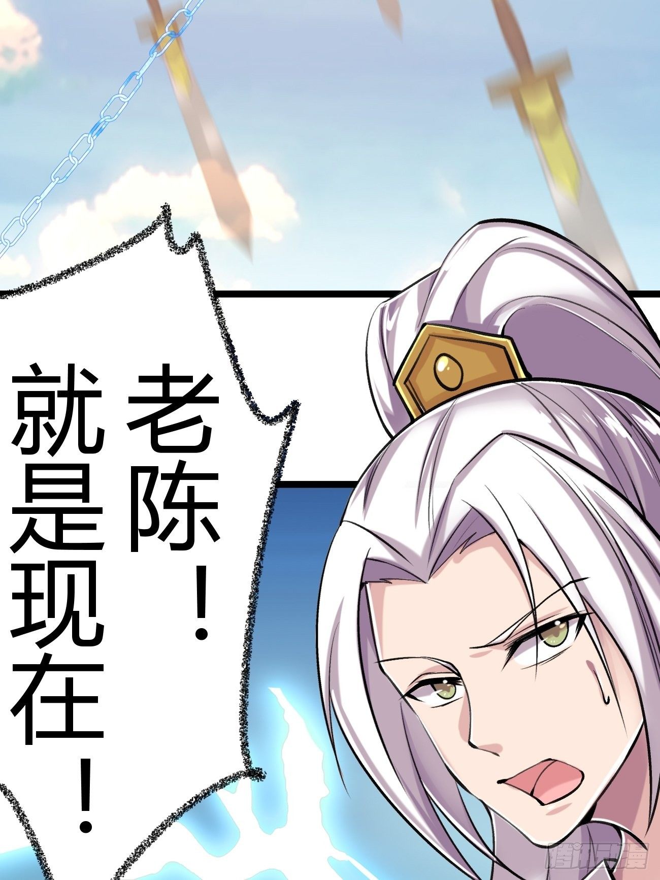 🍲最强开挂修仙 第四十七话 第4页