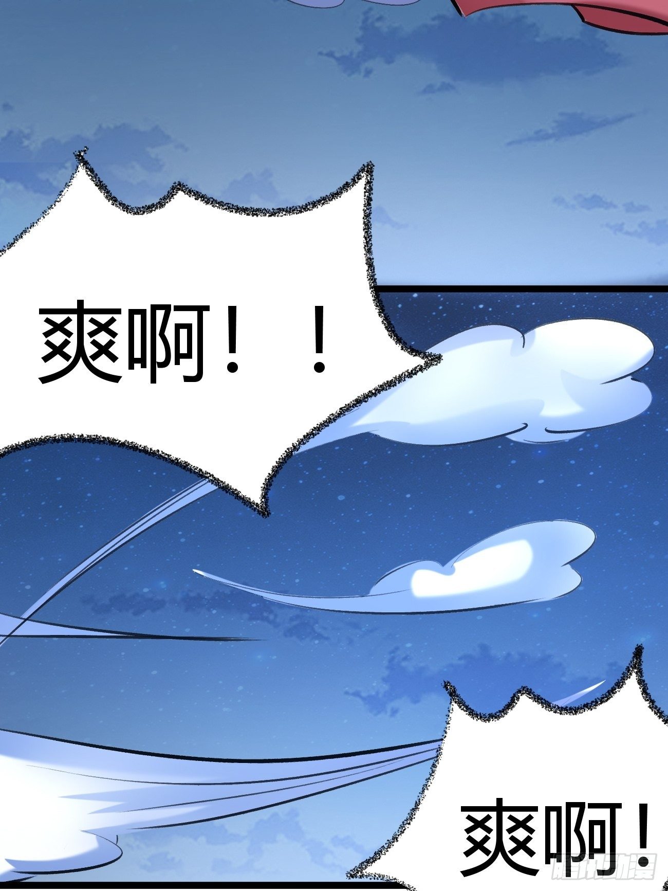 🍲最强开挂修仙 第四十七话 第40页