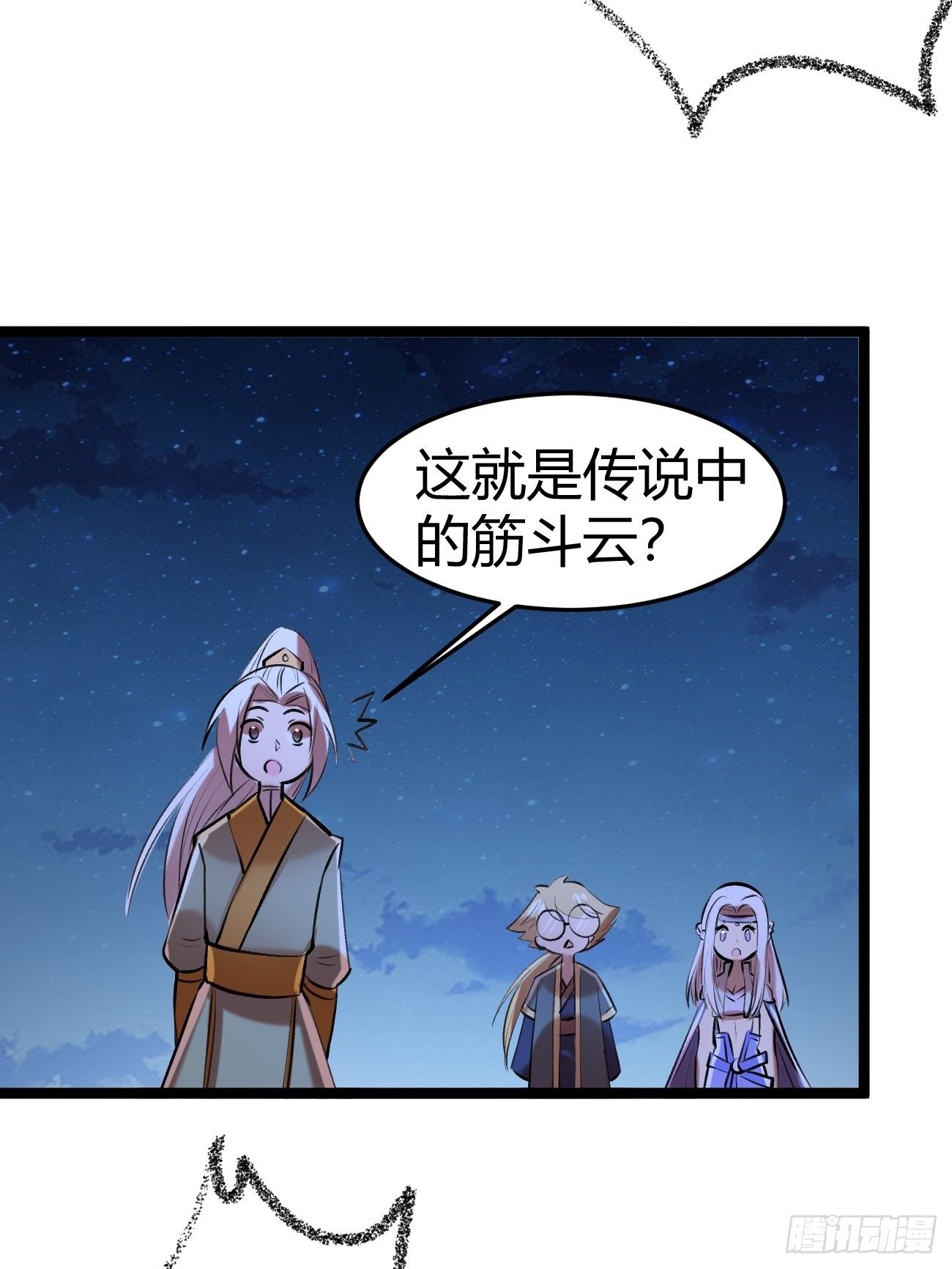 🍲最强开挂修仙 第四十七话 第41页