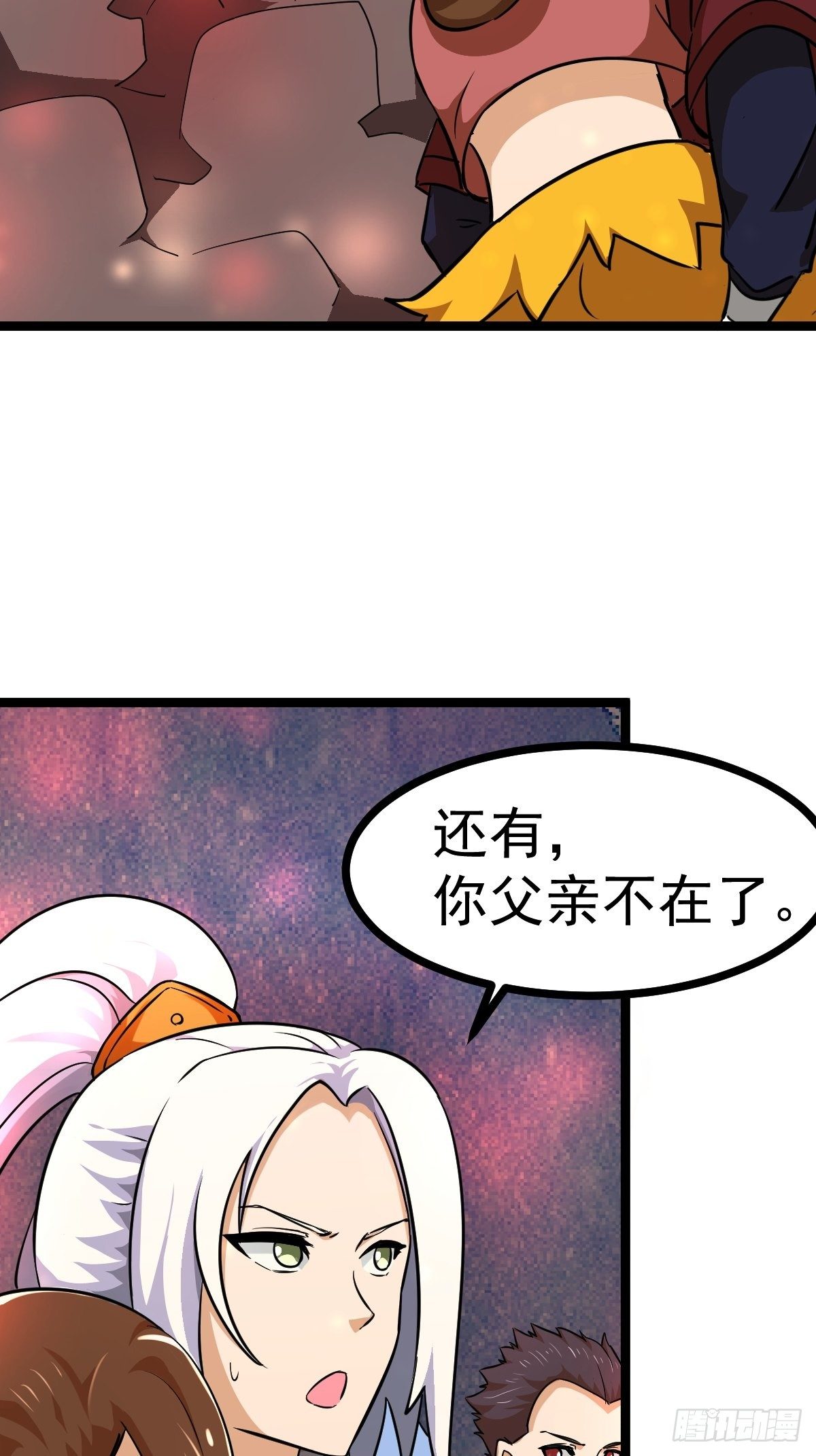 🍲最强开挂修仙 第四十九话 第16页