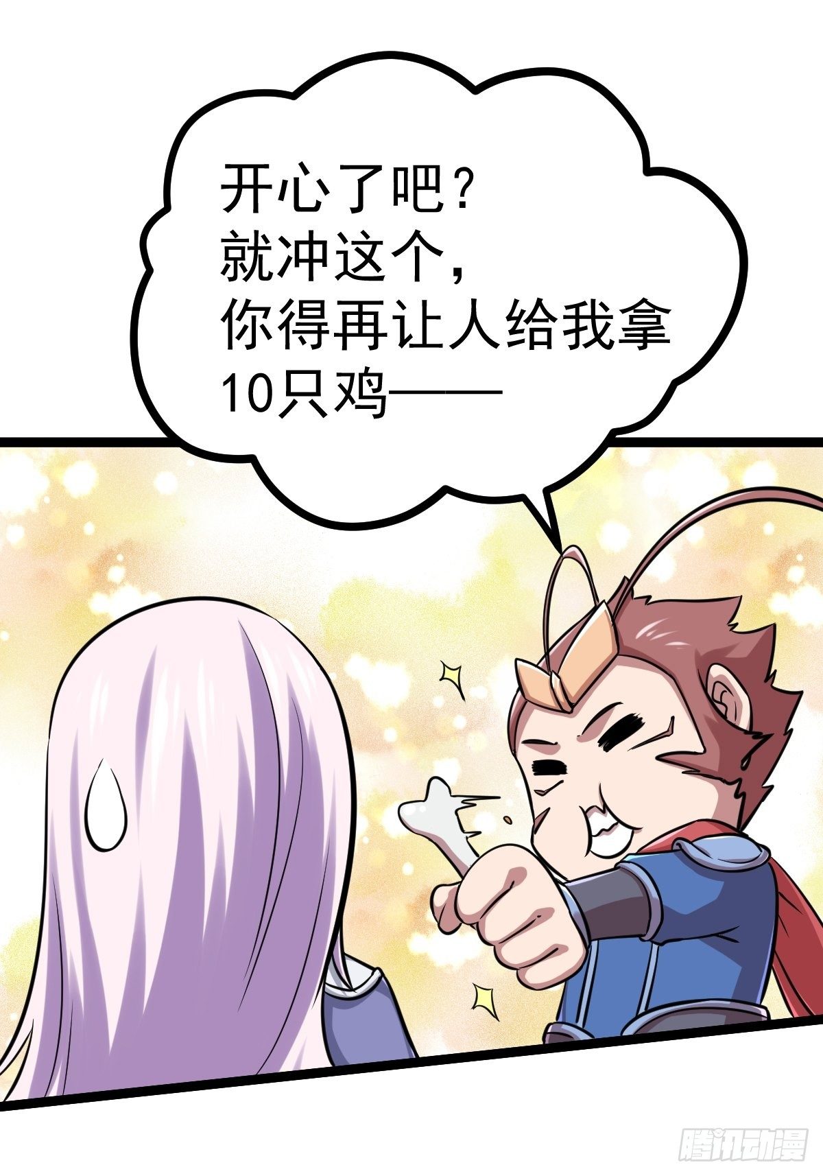 🍲最强开挂修仙 第四十九话 第25页