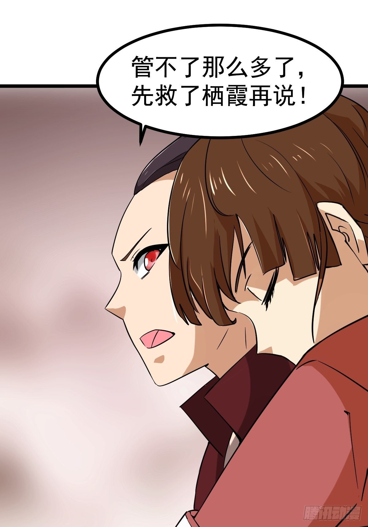 🍲最强开挂修仙 第四十九话 第3页