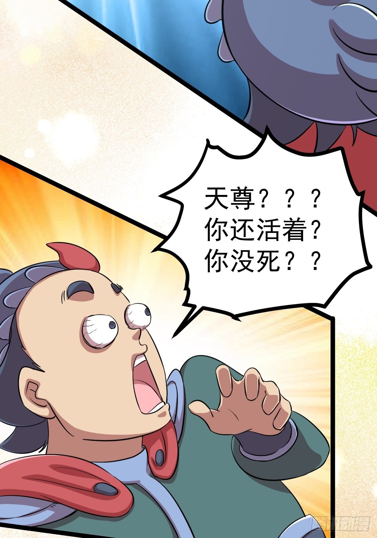 🍲最强开挂修仙 第四十九话 第36页