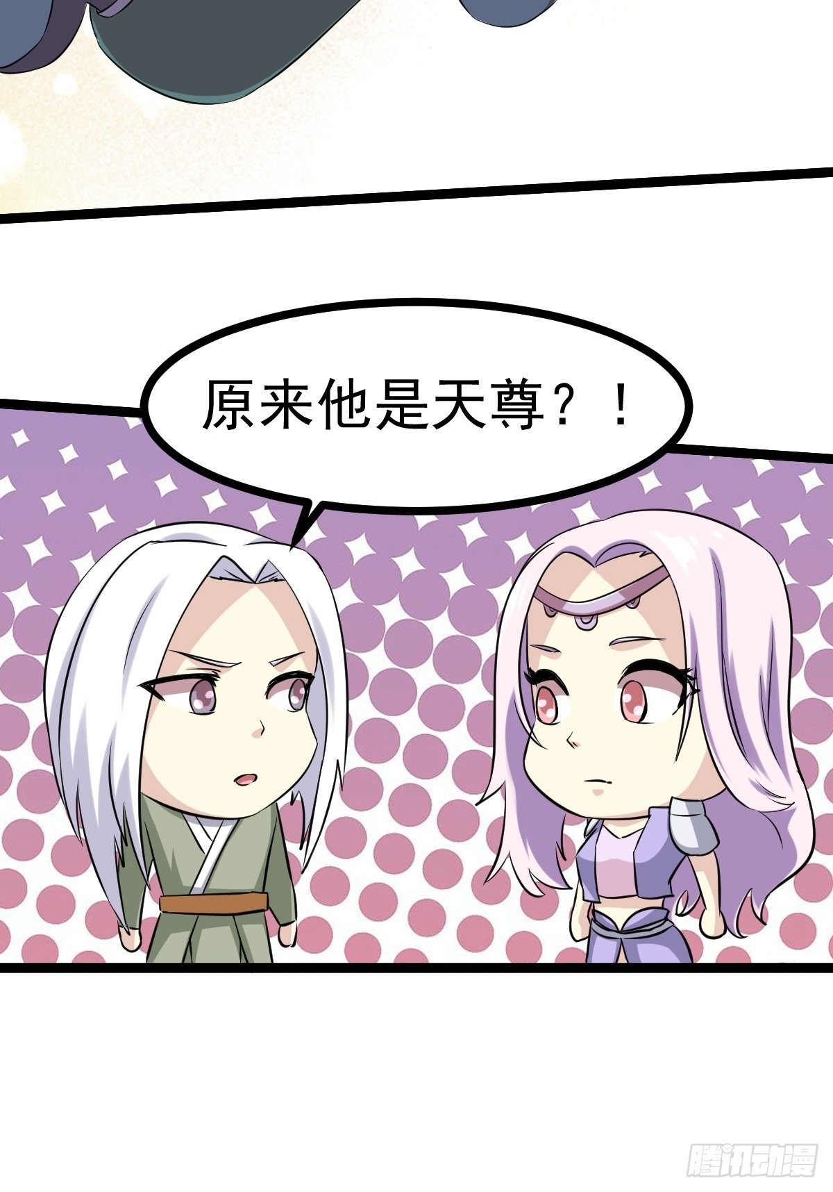 🍲最强开挂修仙 第四十九话 第38页