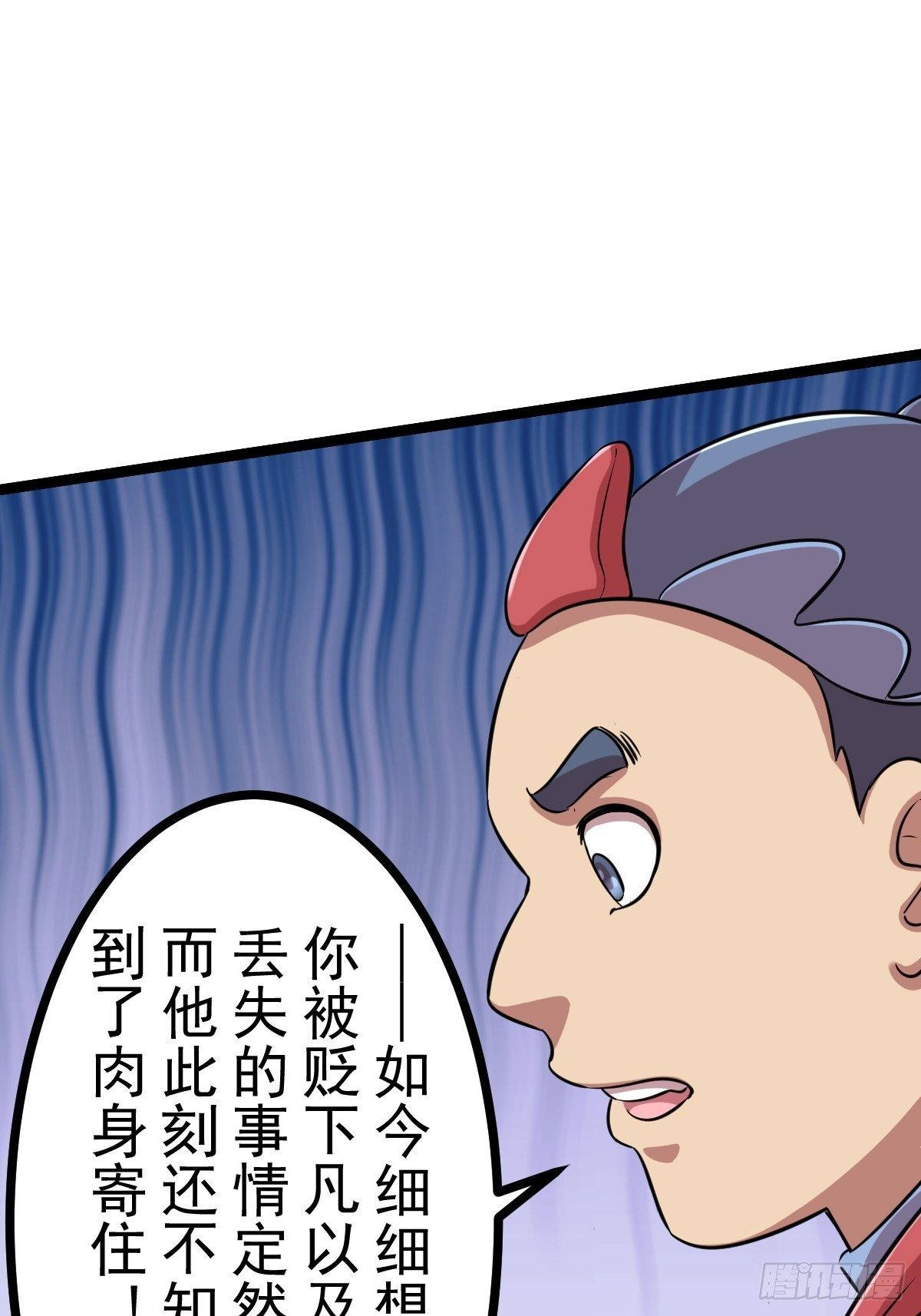🍲最强开挂修仙 第四十九话 第46页