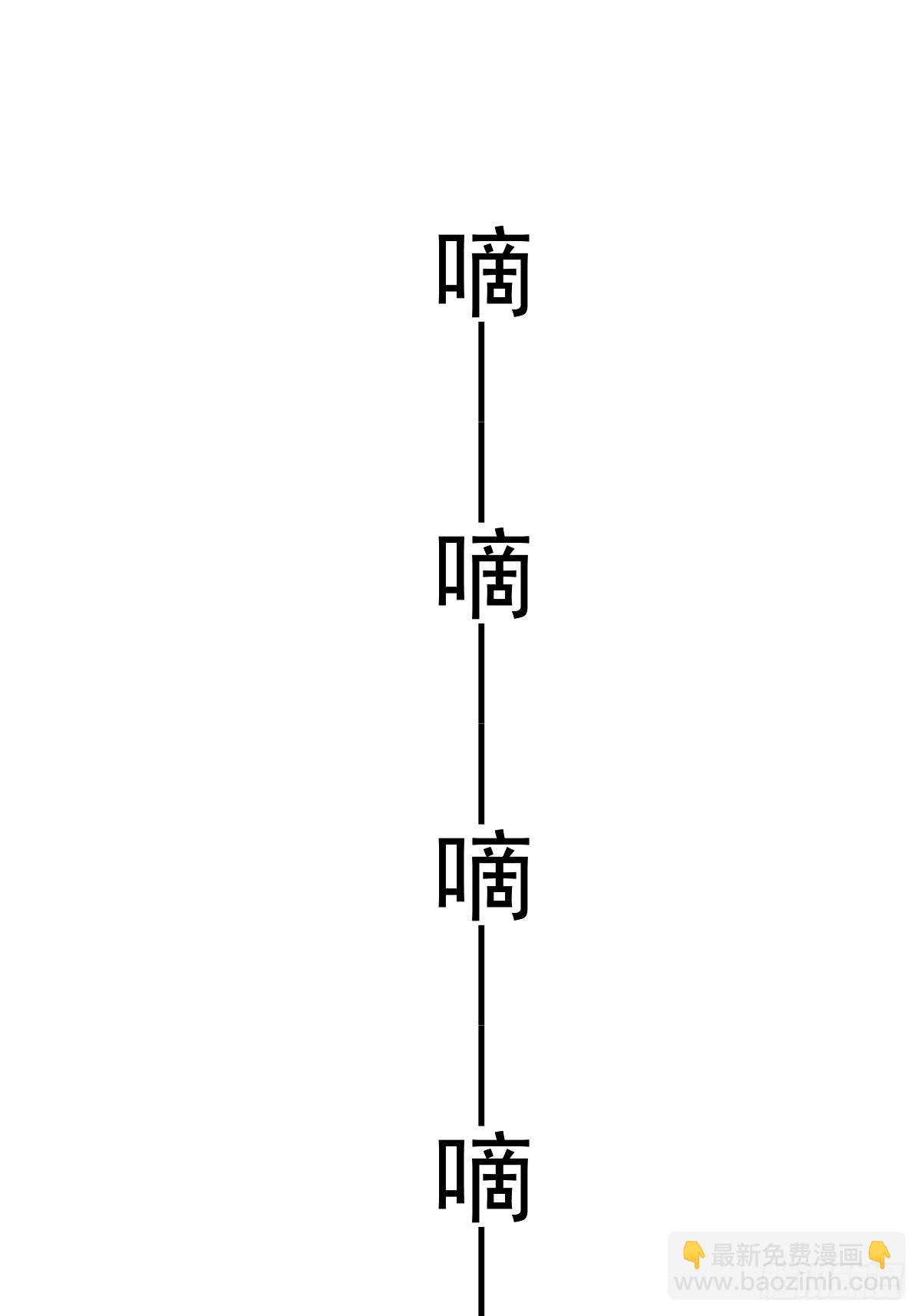 🍲最强开挂修仙 第四十九话 第5页