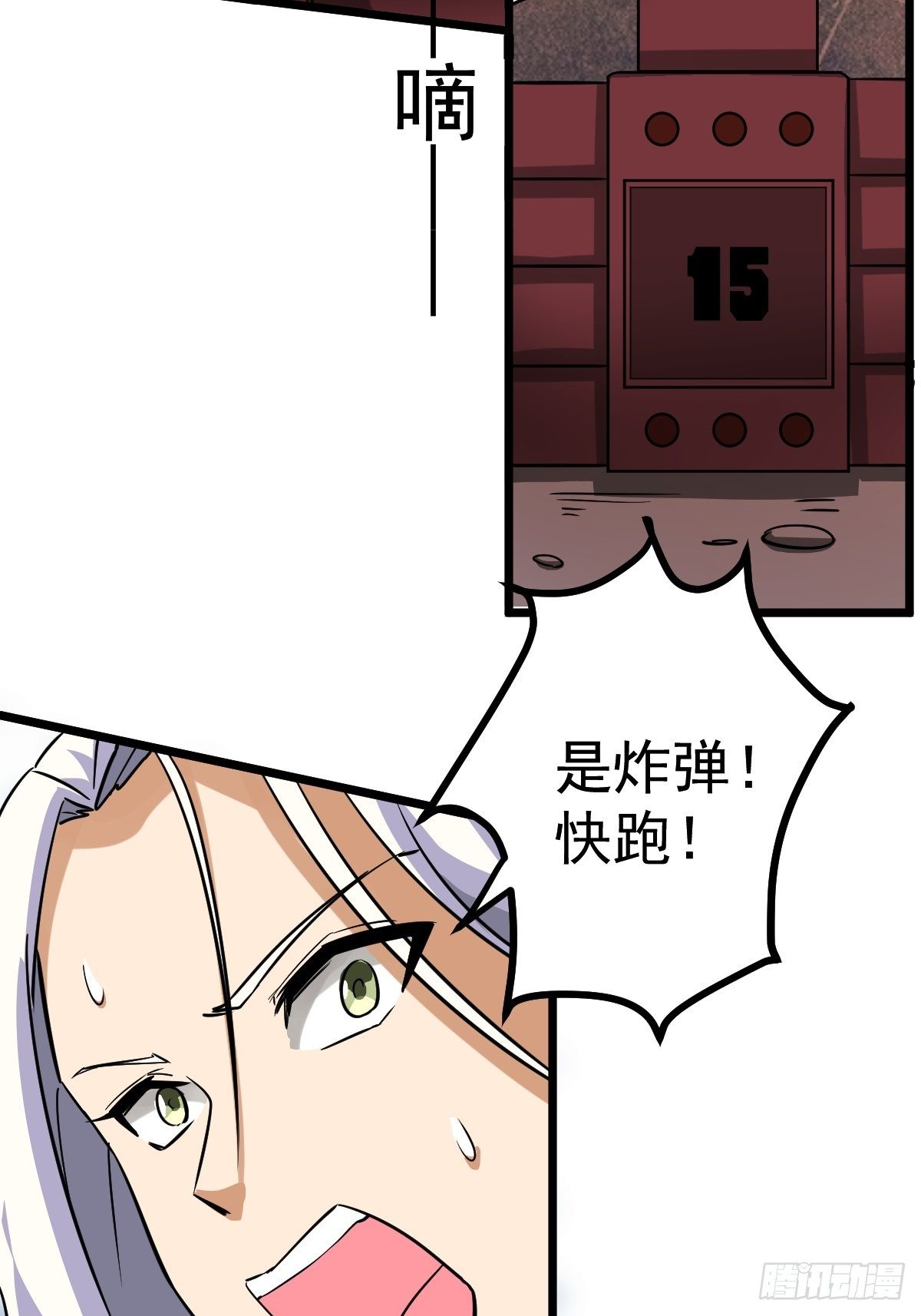 🍲最强开挂修仙 第四十九话 第7页