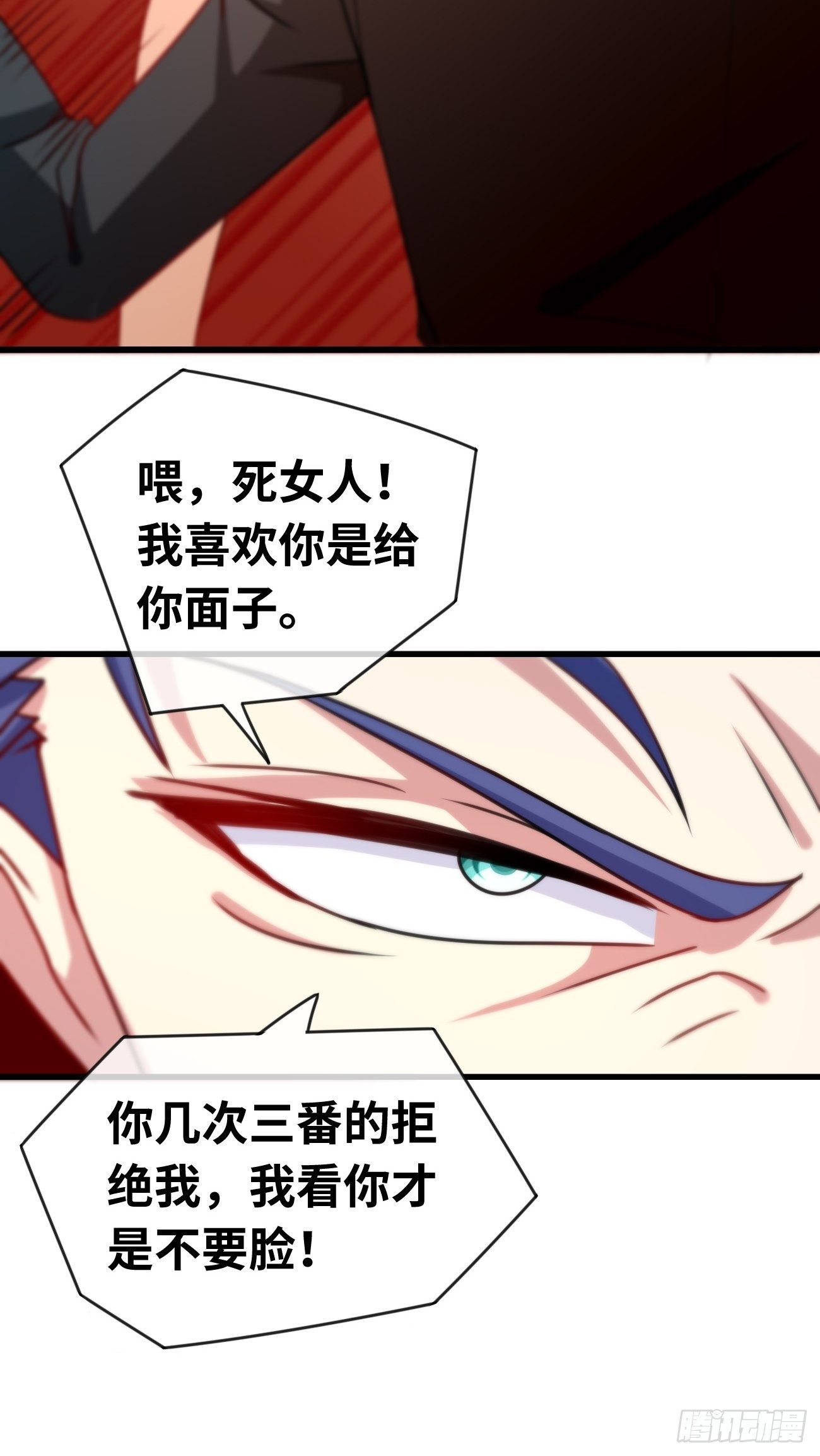 🍲最强开挂修仙 第五话：入学试炼 第10页