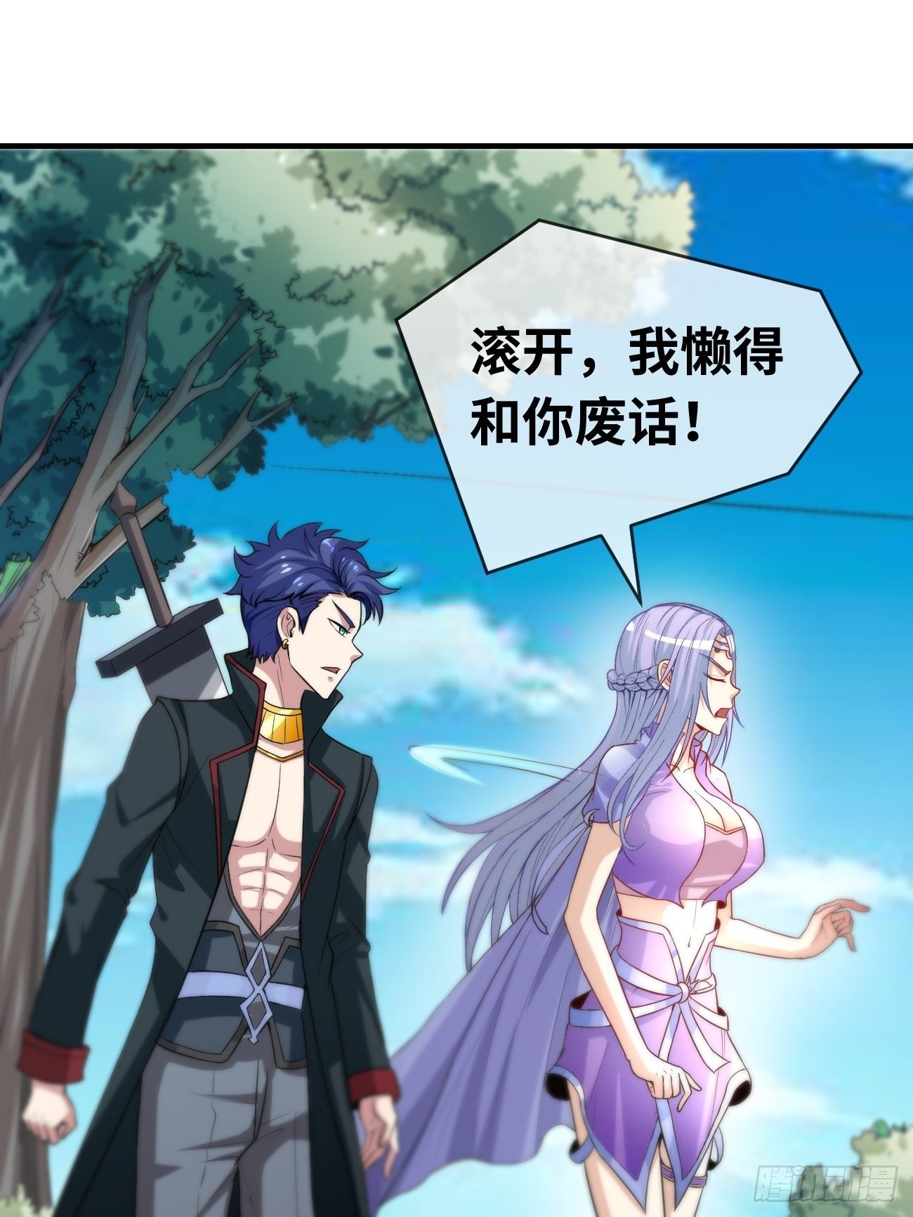 🍲最强开挂修仙 第五话：入学试炼 第11页