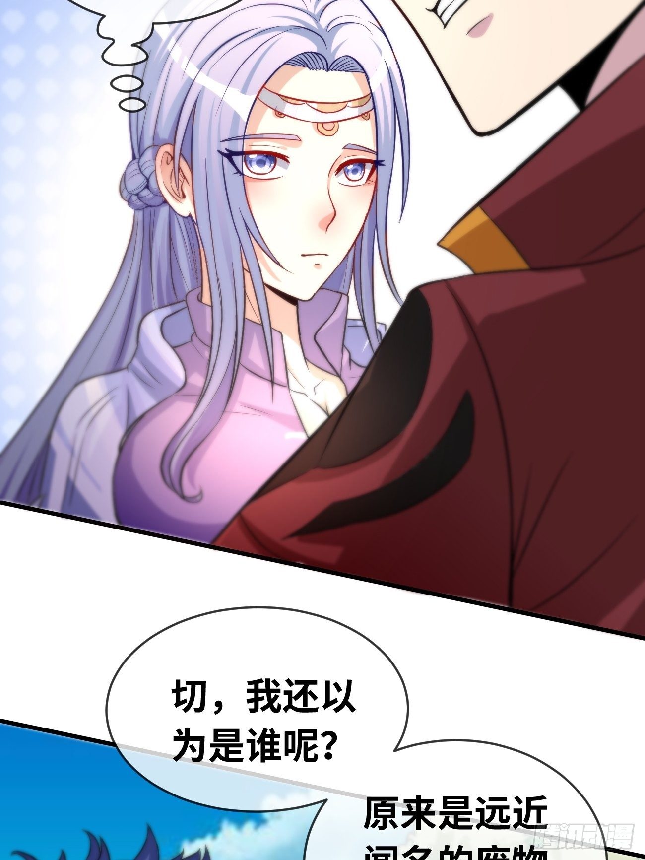 🍲最强开挂修仙 第五话：入学试炼 第16页