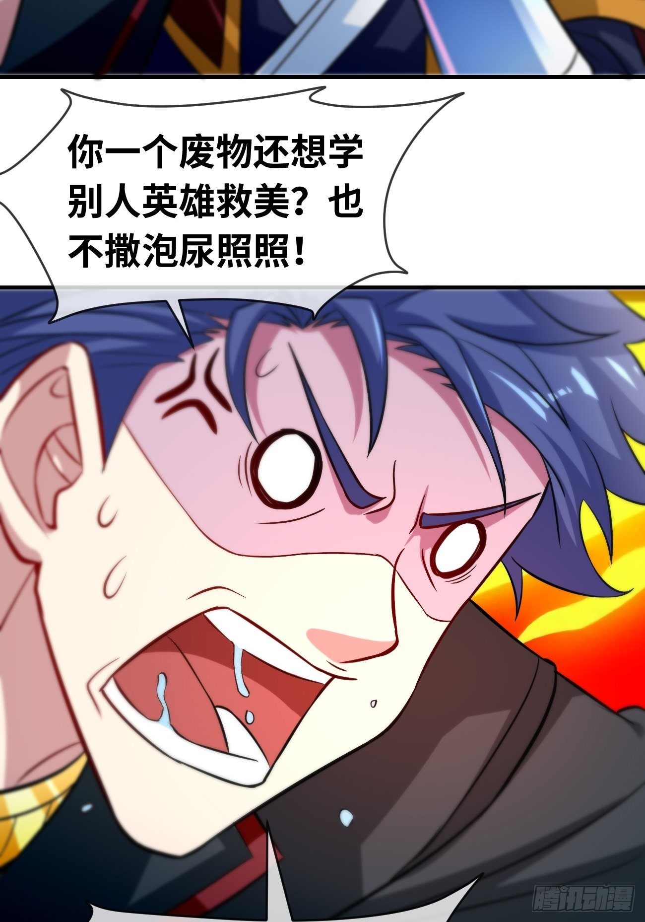 🍲最强开挂修仙 第五话：入学试炼 第19页