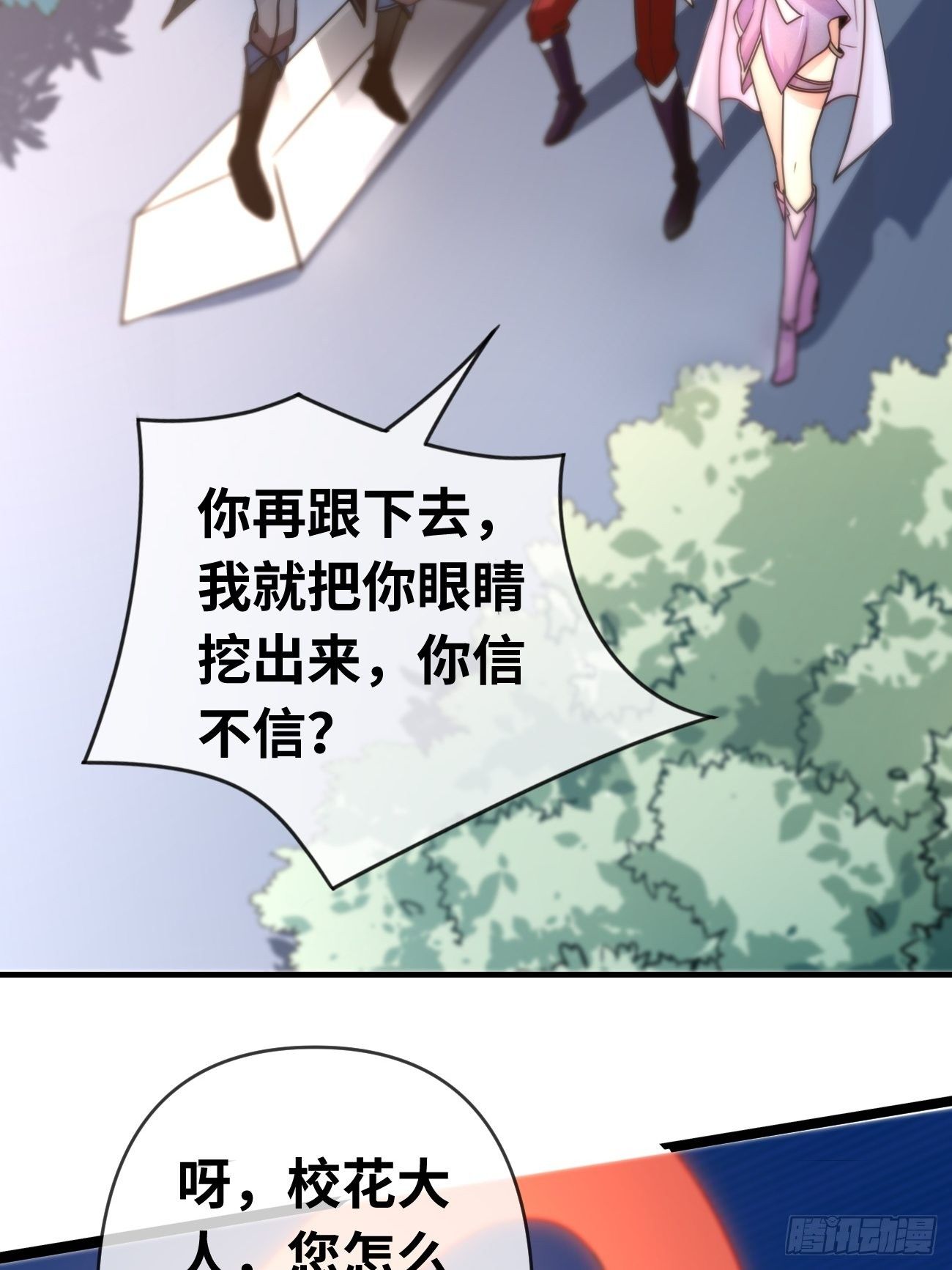 🍲最强开挂修仙 第五话：入学试炼 第2页