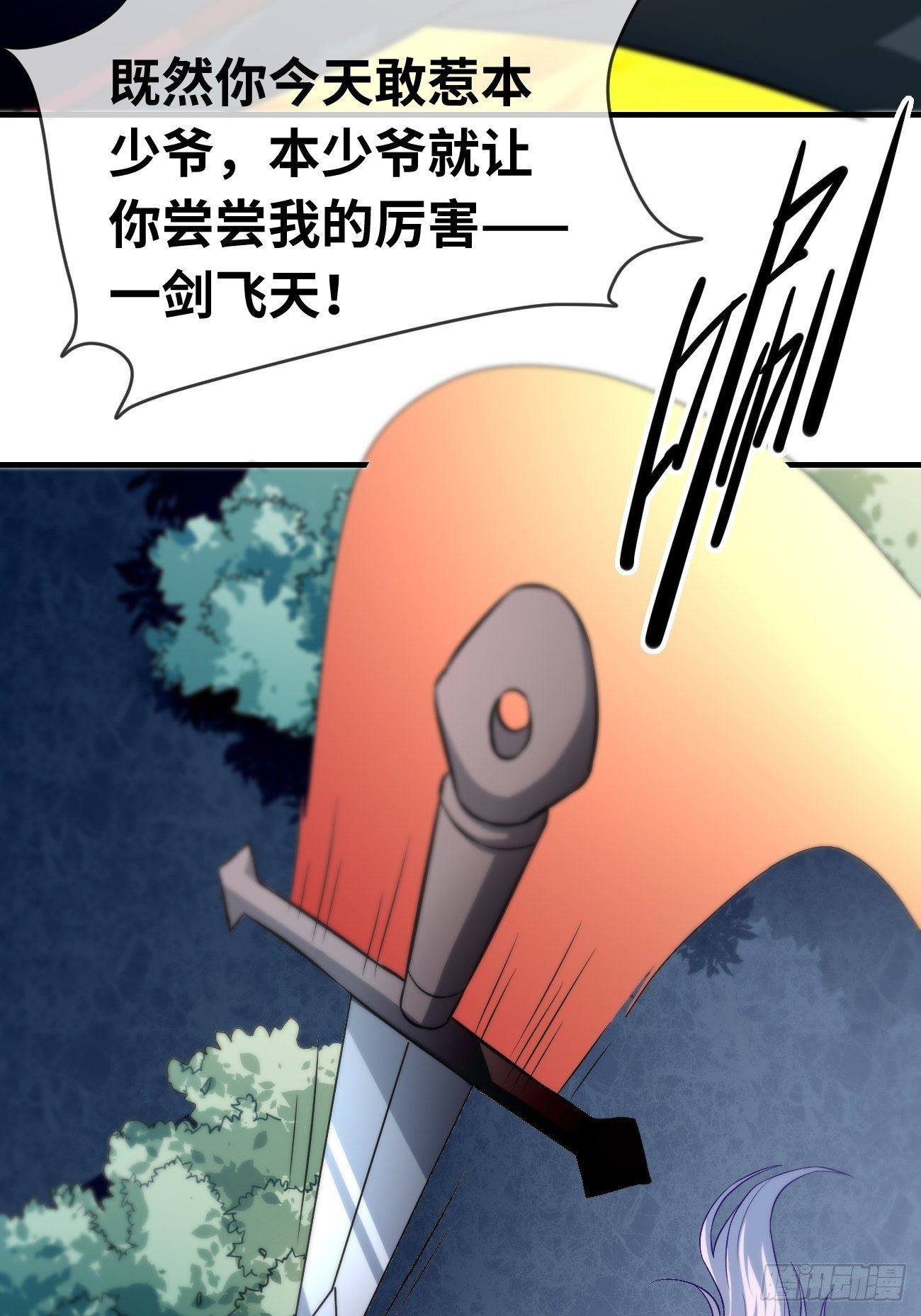 🍲最强开挂修仙 第五话：入学试炼 第20页