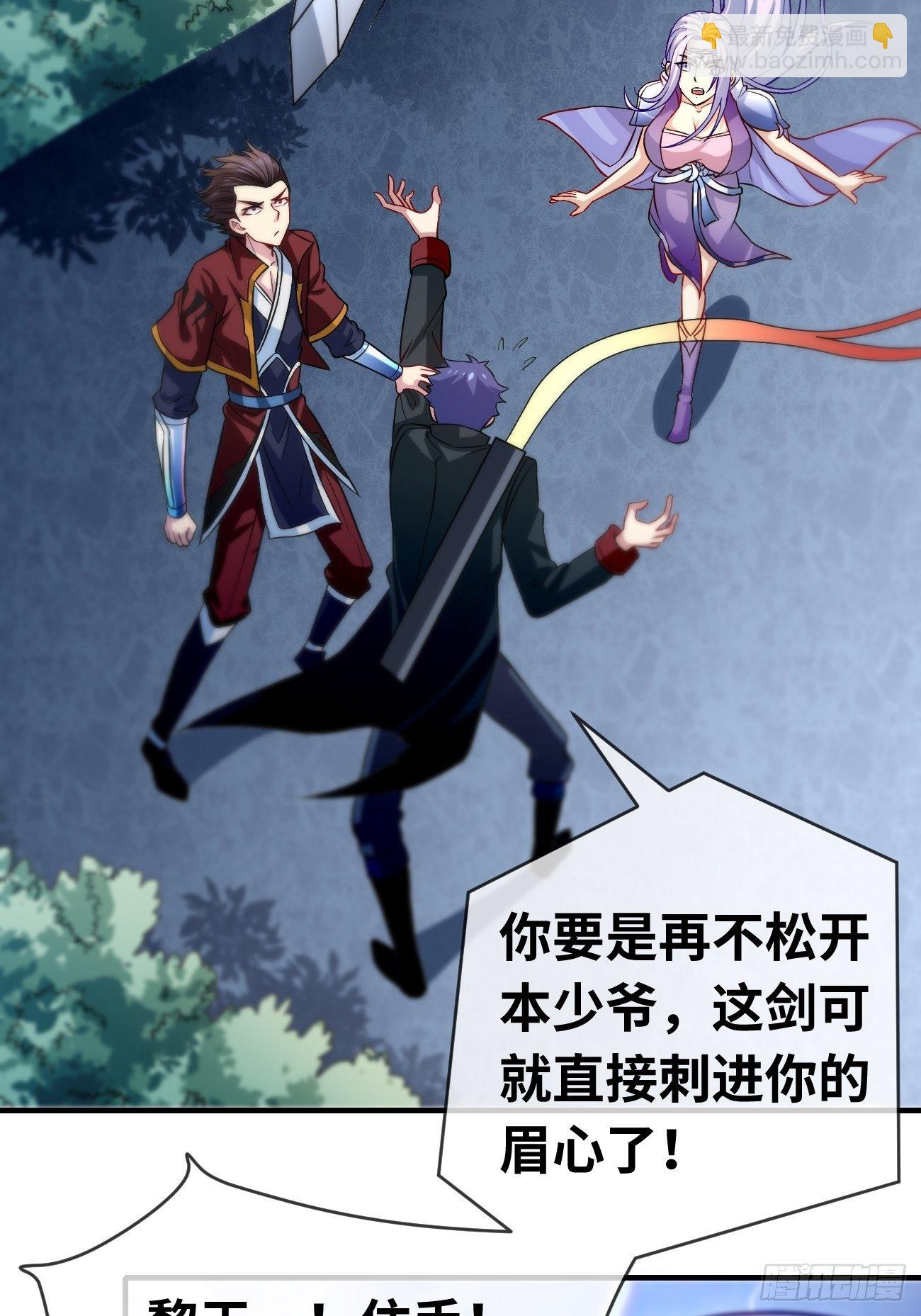 🍲最强开挂修仙 第五话：入学试炼 第21页