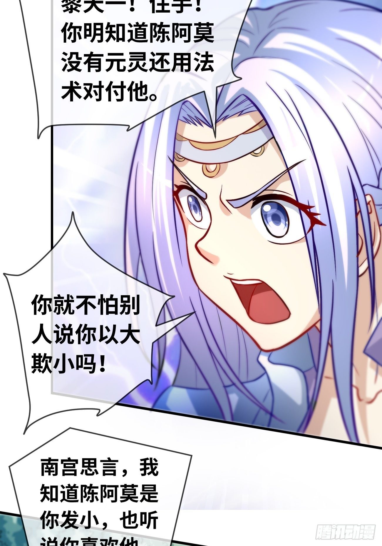🍲最强开挂修仙 第五话：入学试炼 第22页