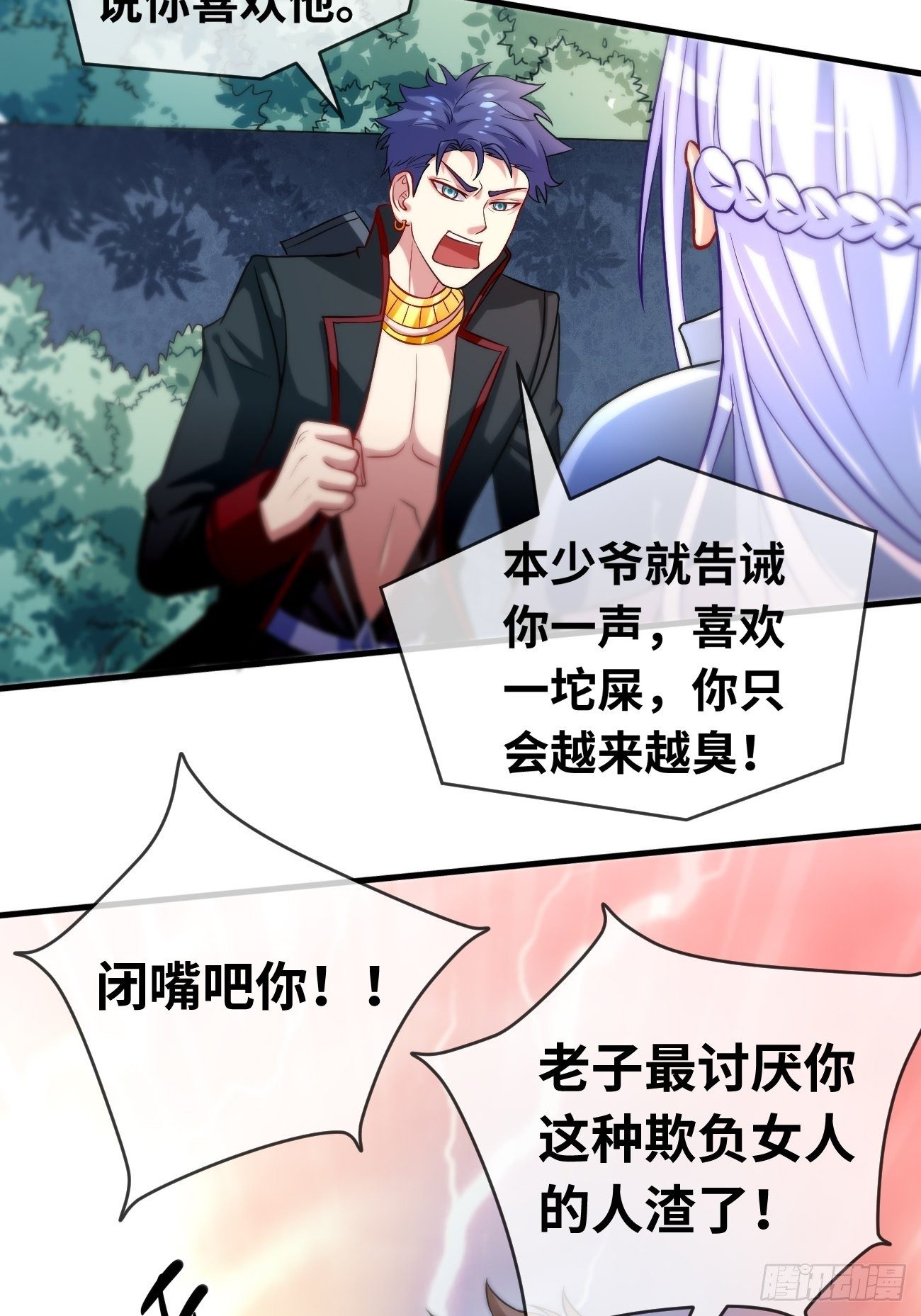 🍲最强开挂修仙 第五话：入学试炼 第23页