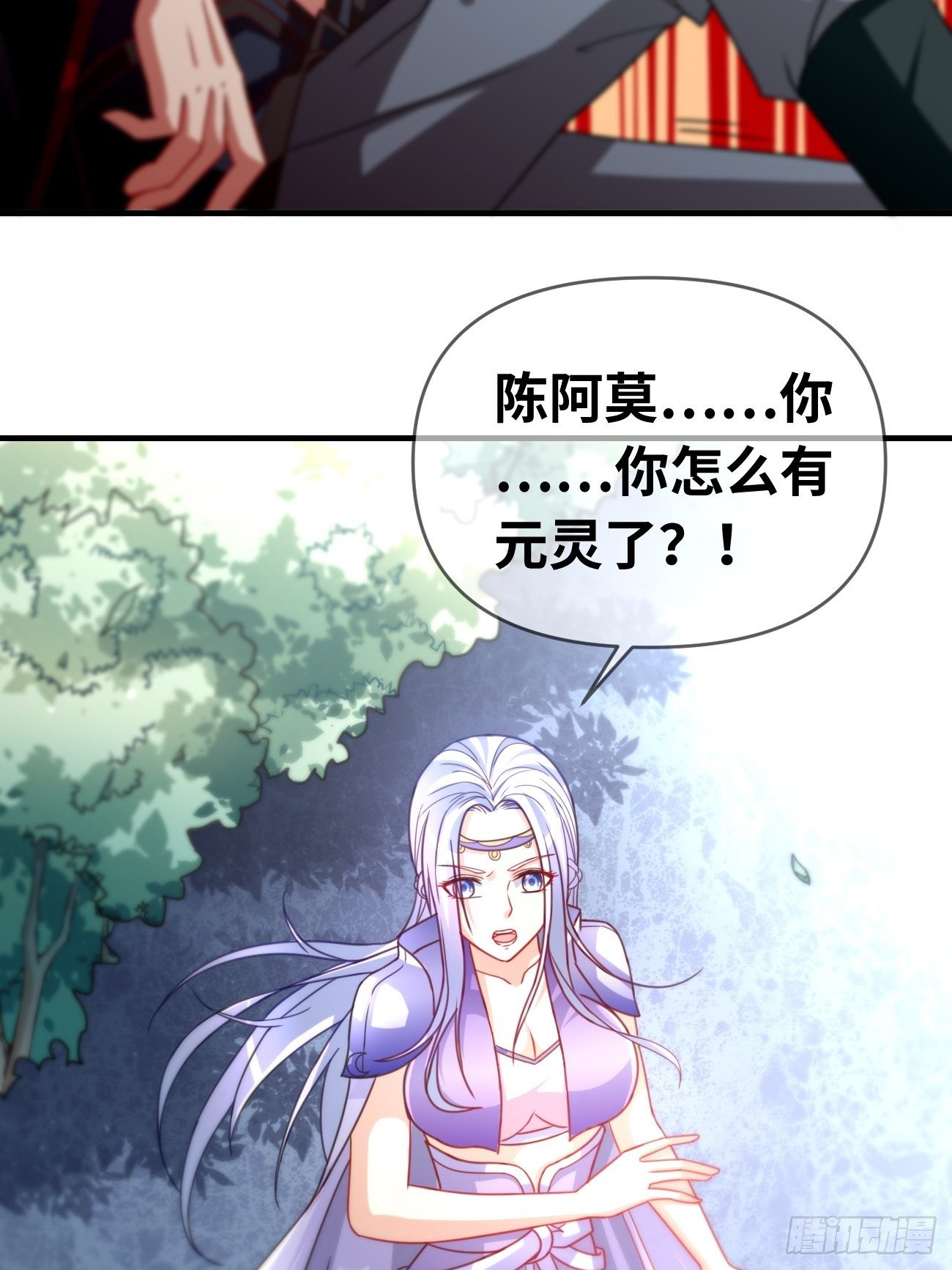 🍲最强开挂修仙 第五话：入学试炼 第28页