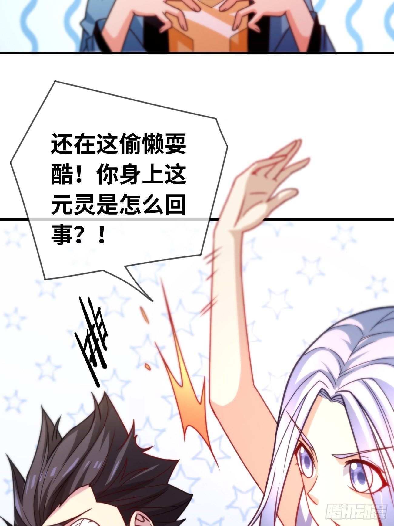 🍲最强开挂修仙 第五话：入学试炼 第35页