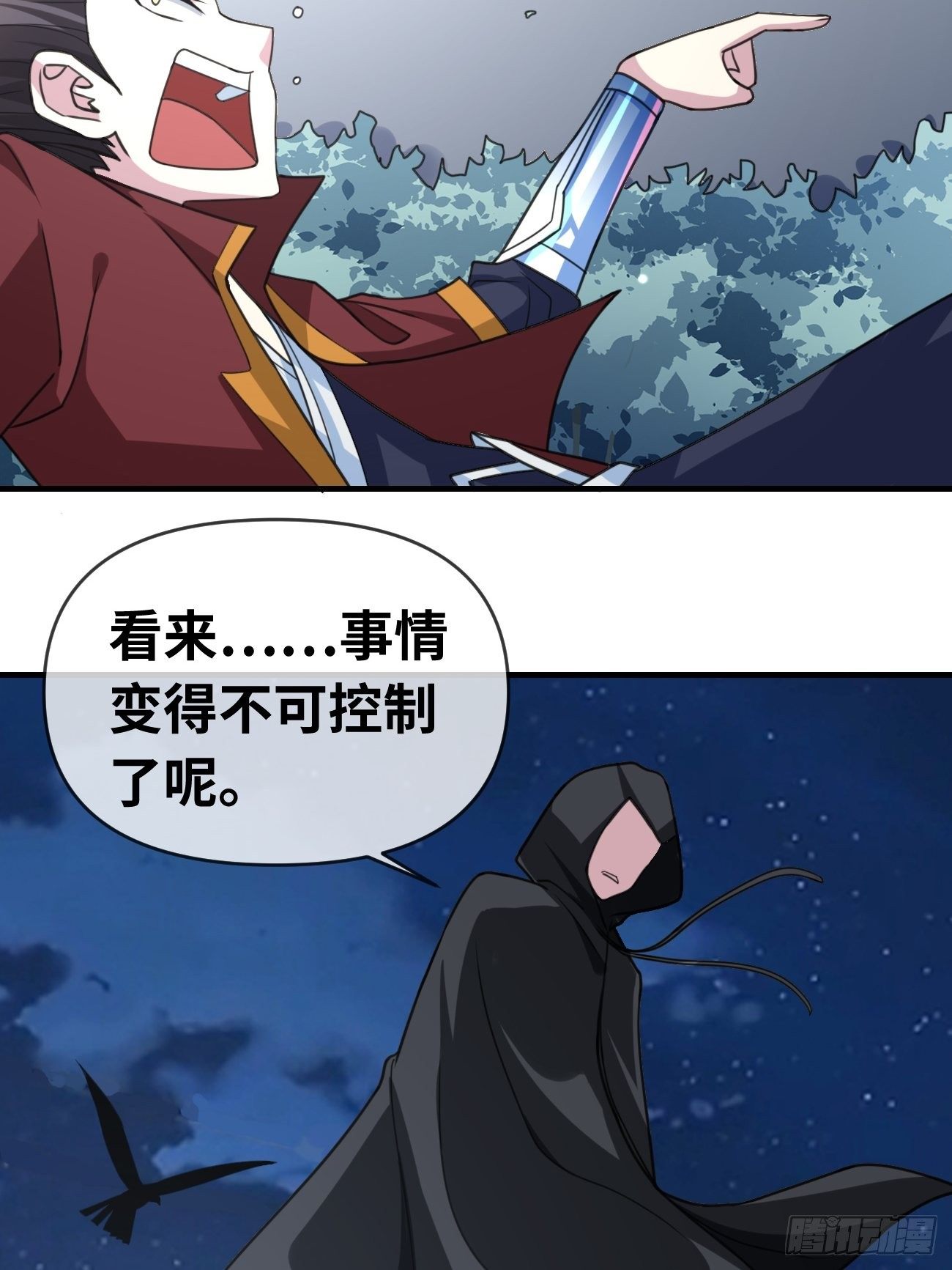 🍲最强开挂修仙 第五话：入学试炼 第39页