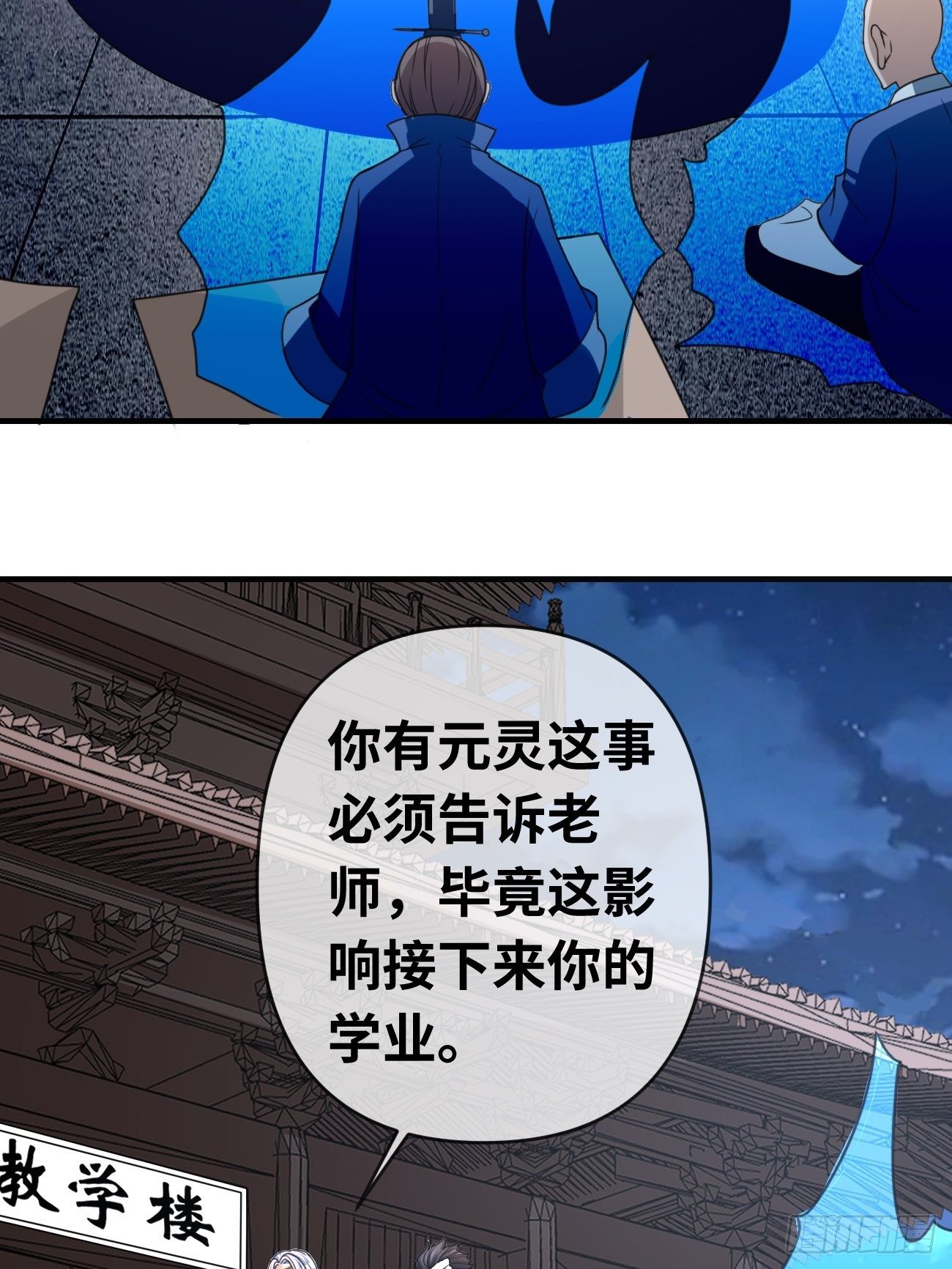 🍲最强开挂修仙 第五话：入学试炼 第43页
