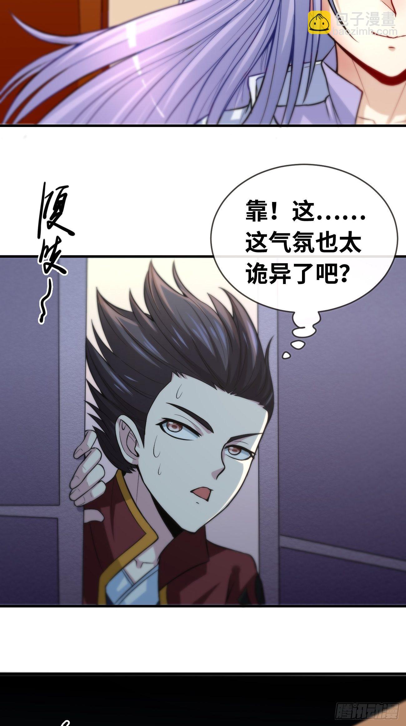 🍲最强开挂修仙 第五话：入学试炼 第49页