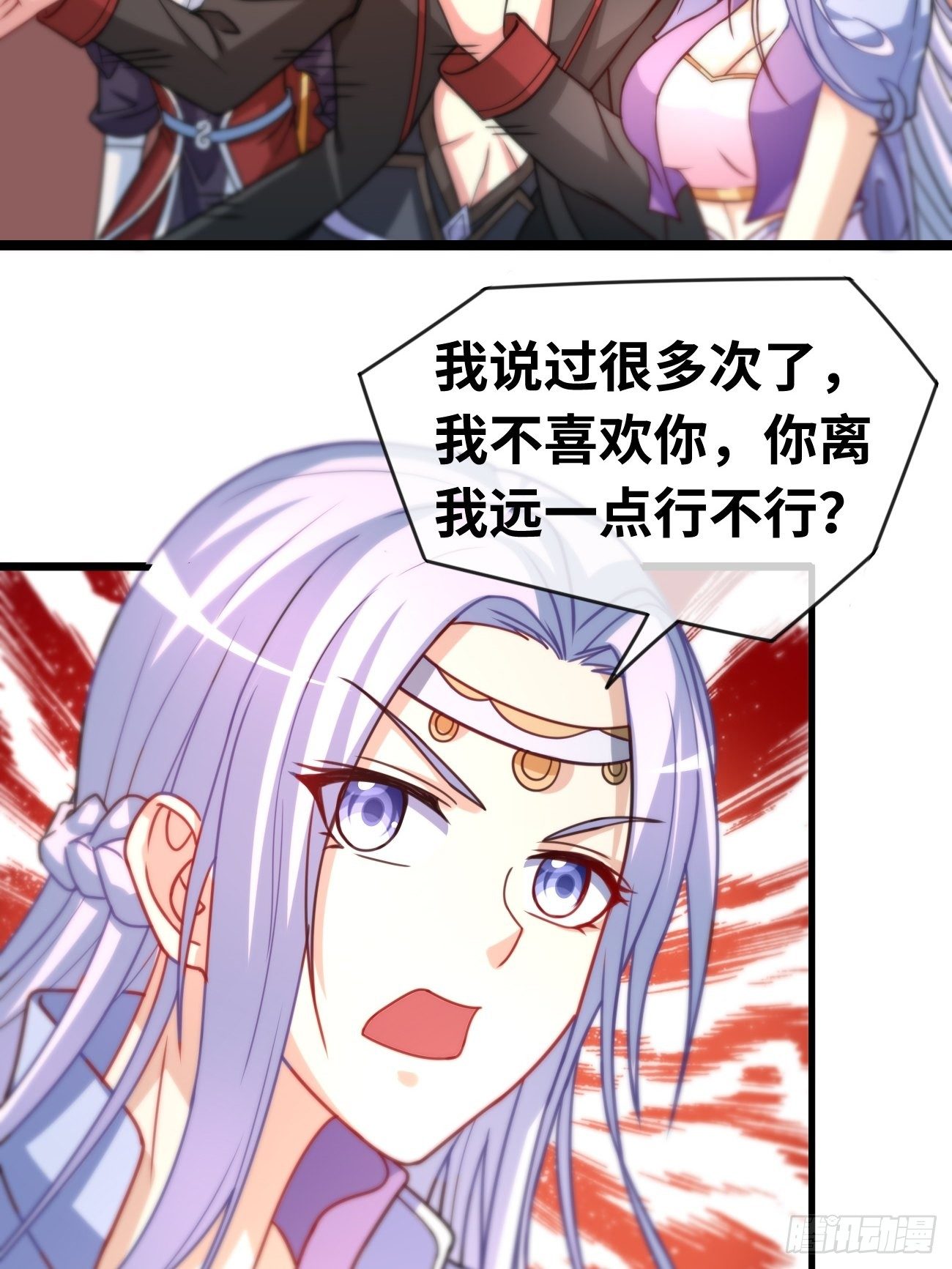 🍲最强开挂修仙 第五话：入学试炼 第5页