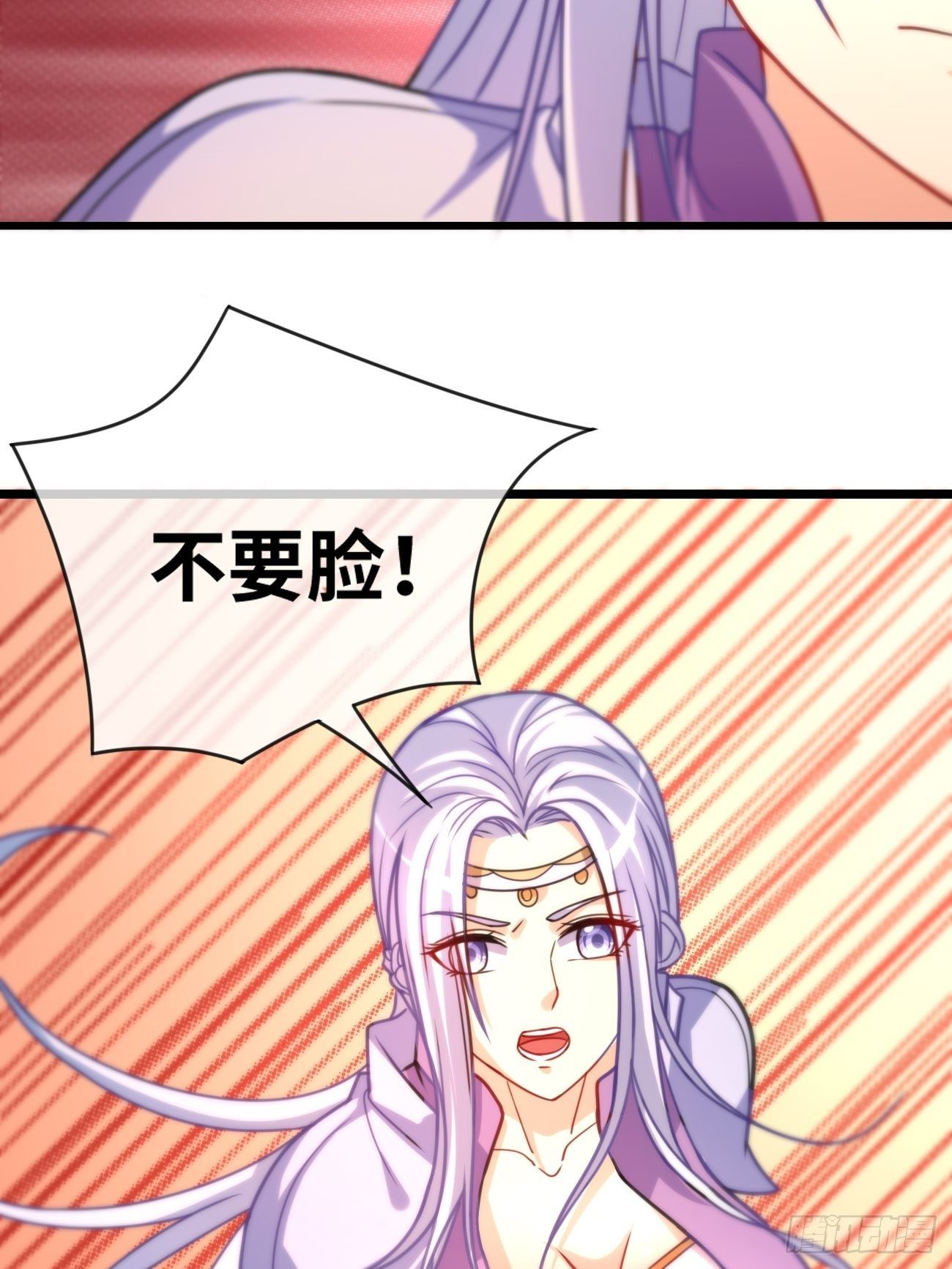 🍲最强开挂修仙 第五话：入学试炼 第8页
