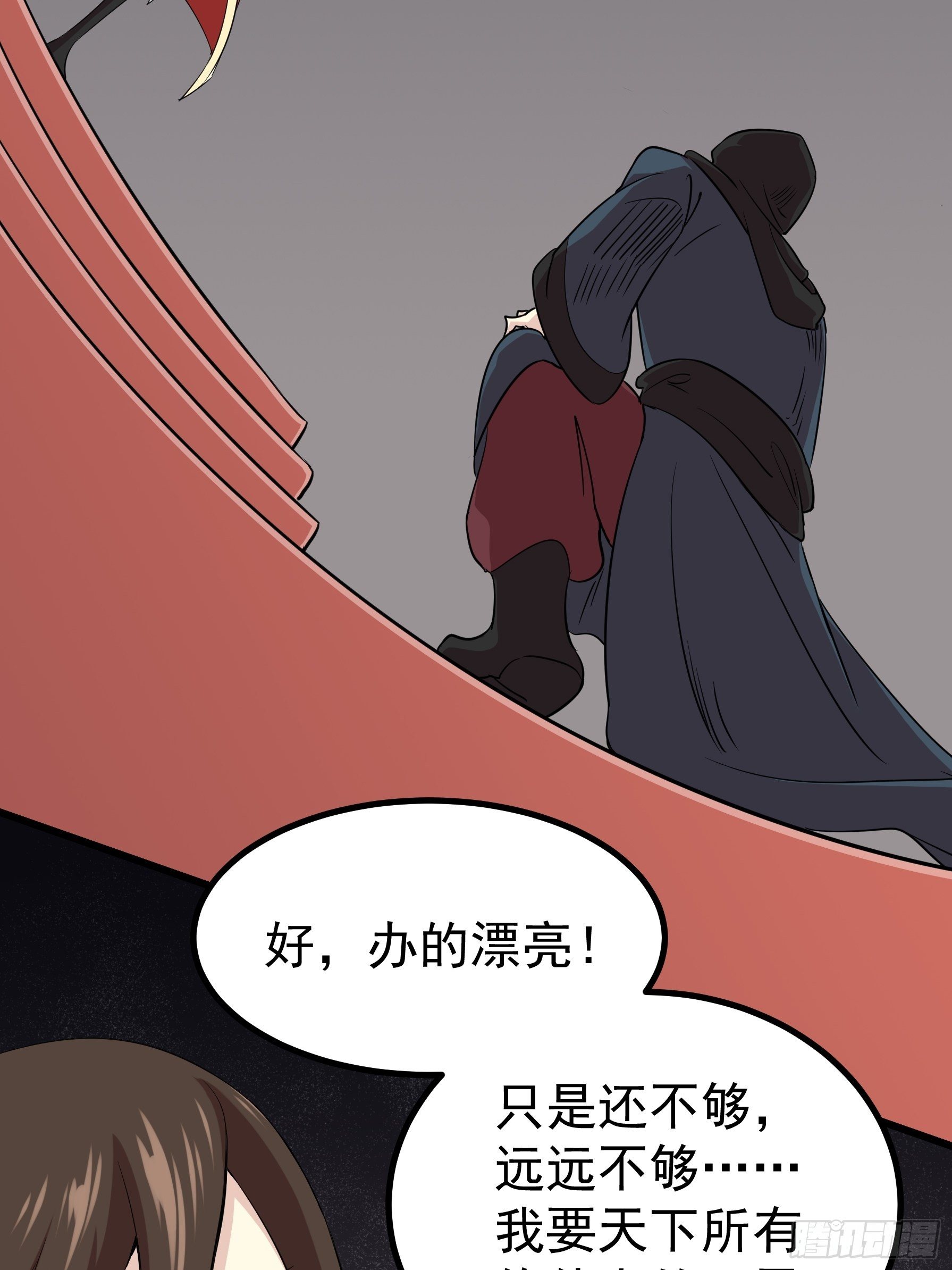 🍲最强开挂修仙 第五十一话 第11页