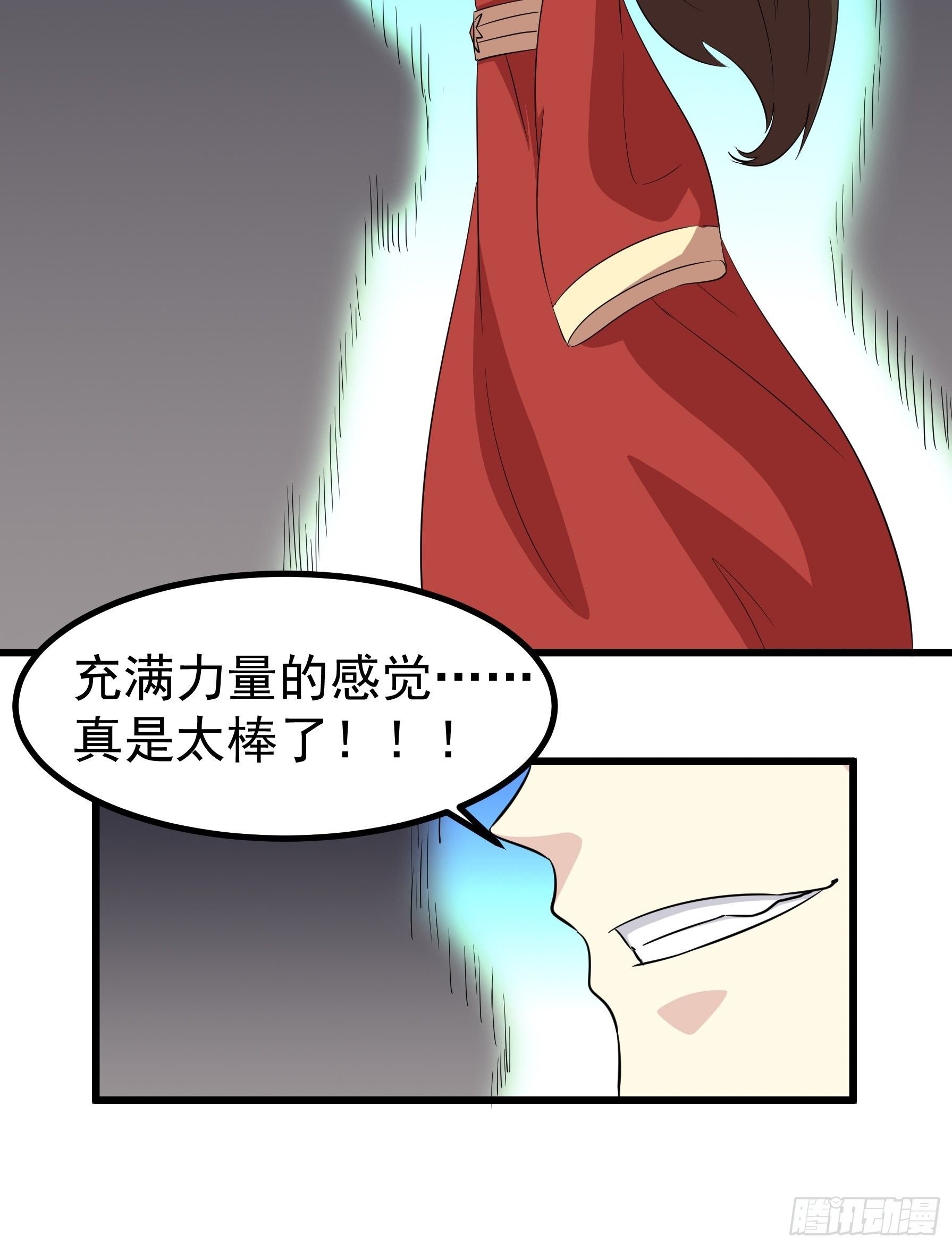 🍲最强开挂修仙 第五十一话 第14页