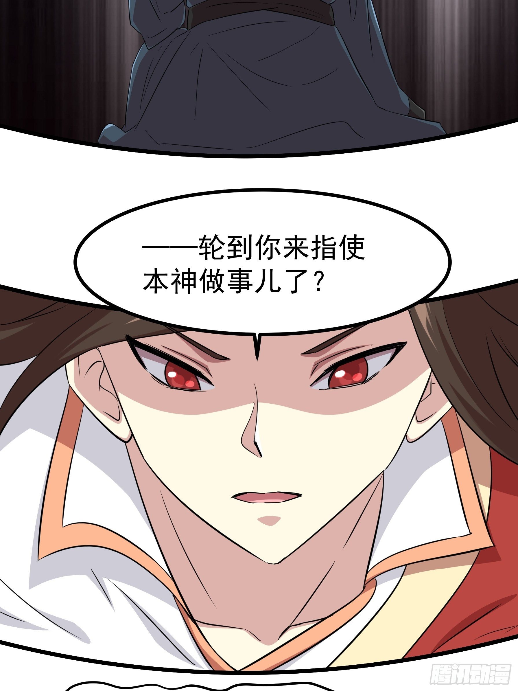🍲最强开挂修仙 第五十一话 第26页