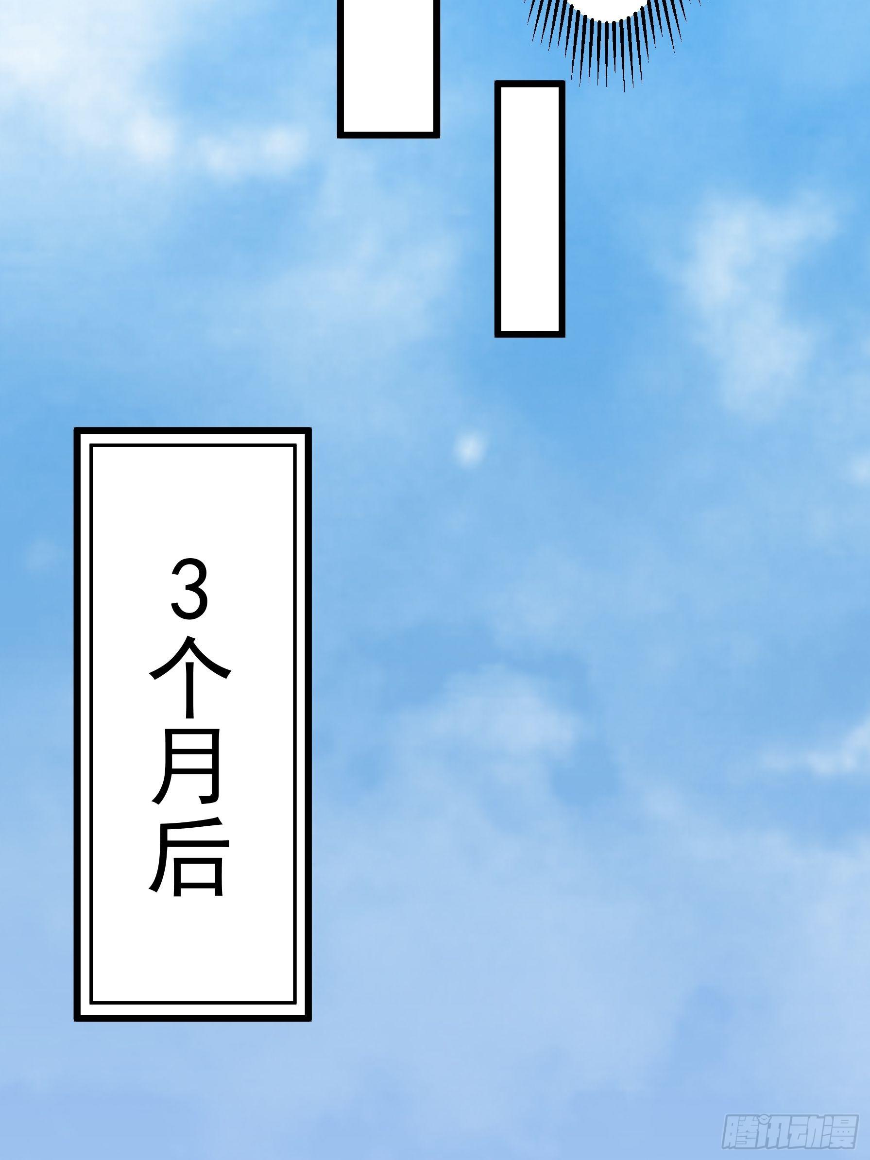 🍲最强开挂修仙 第五十一话 第34页