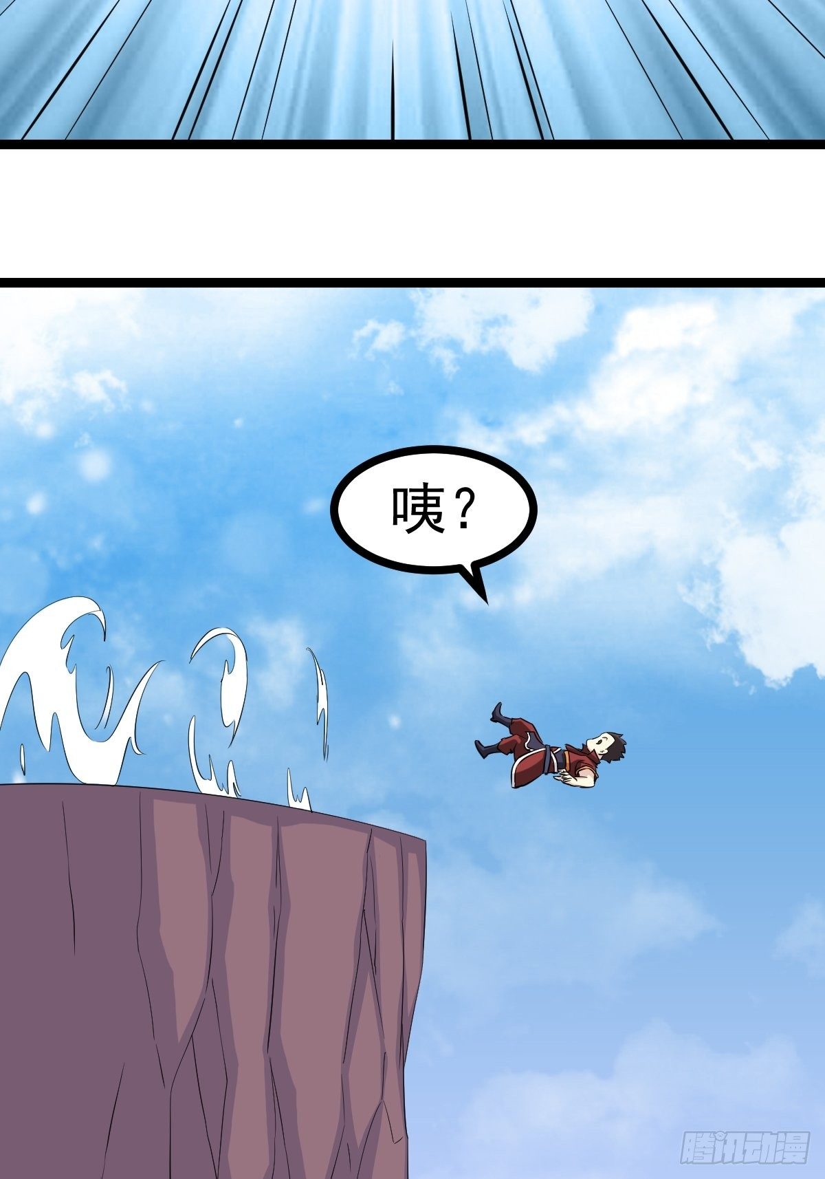 🍲最强开挂修仙 第五十一话 第6页