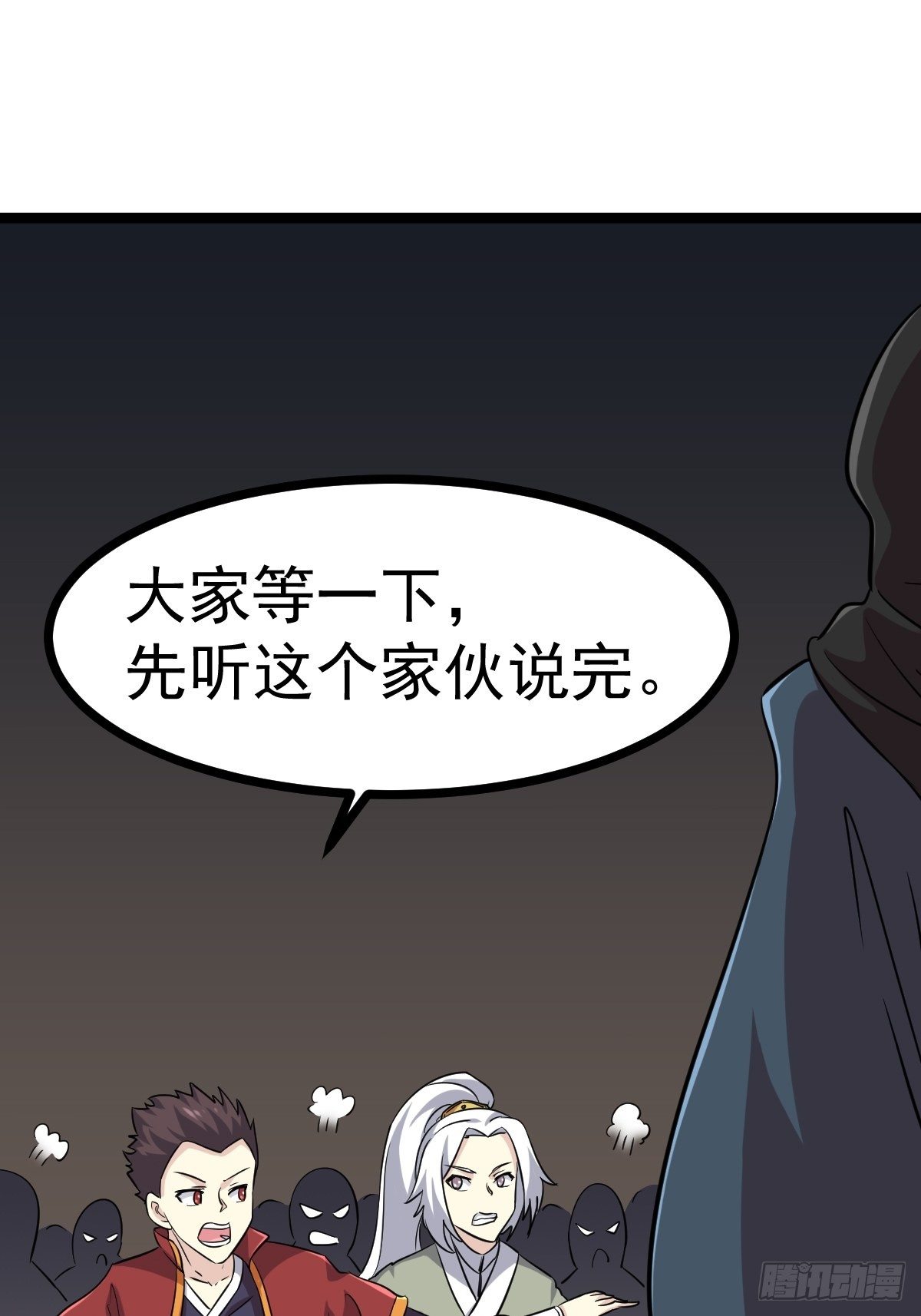 🍲最强开挂修仙 第五十三话 第1页