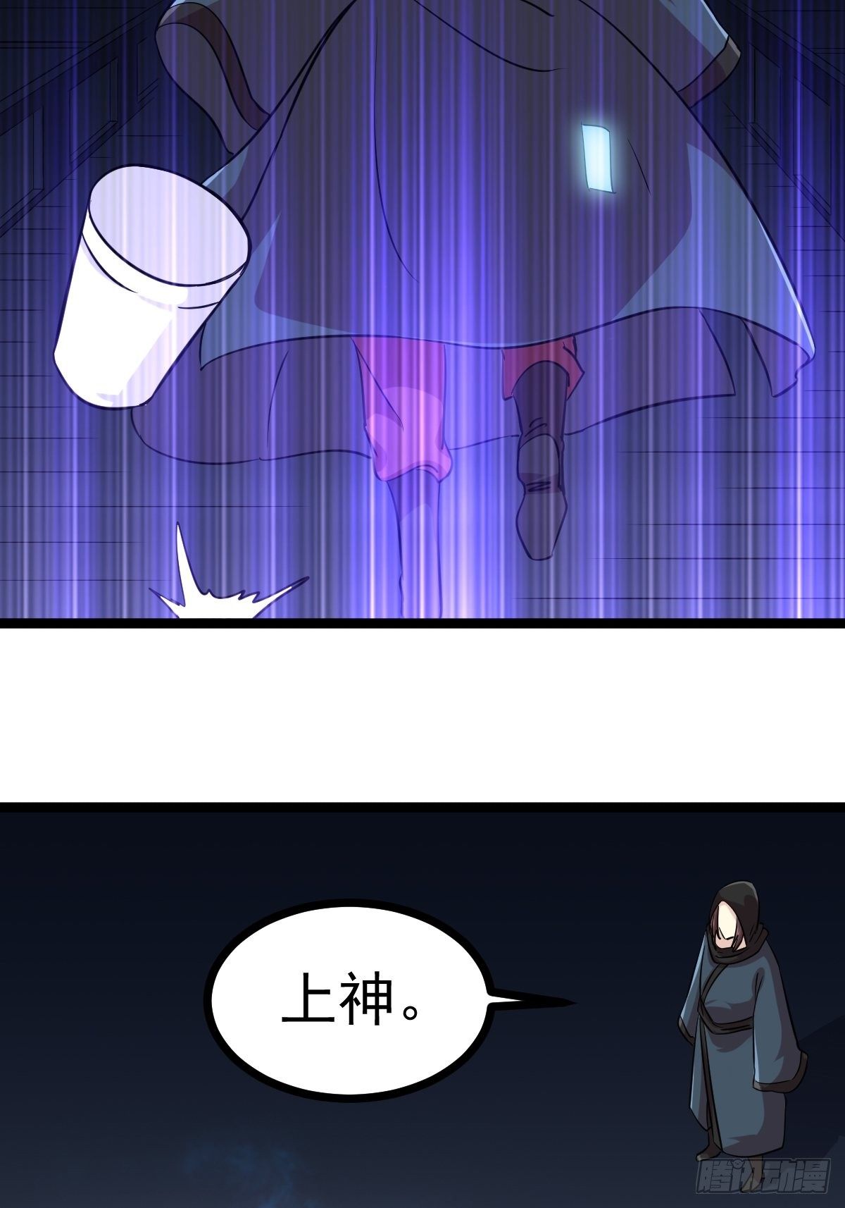 🍲最强开挂修仙 第五十三话 第11页
