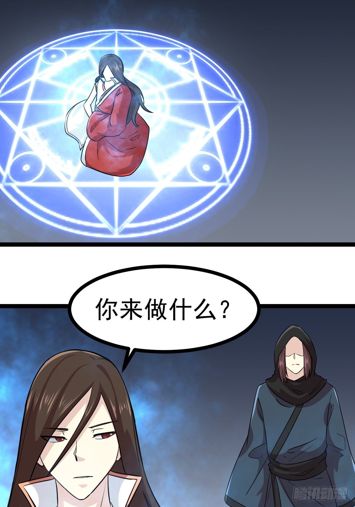🍲最强开挂修仙 第五十三话 第12页