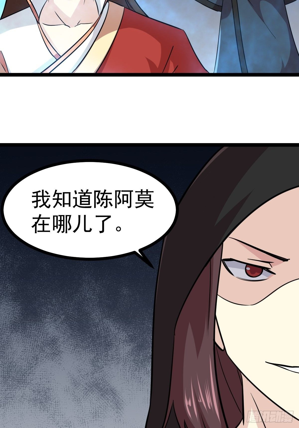 🍲最强开挂修仙 第五十三话 第13页