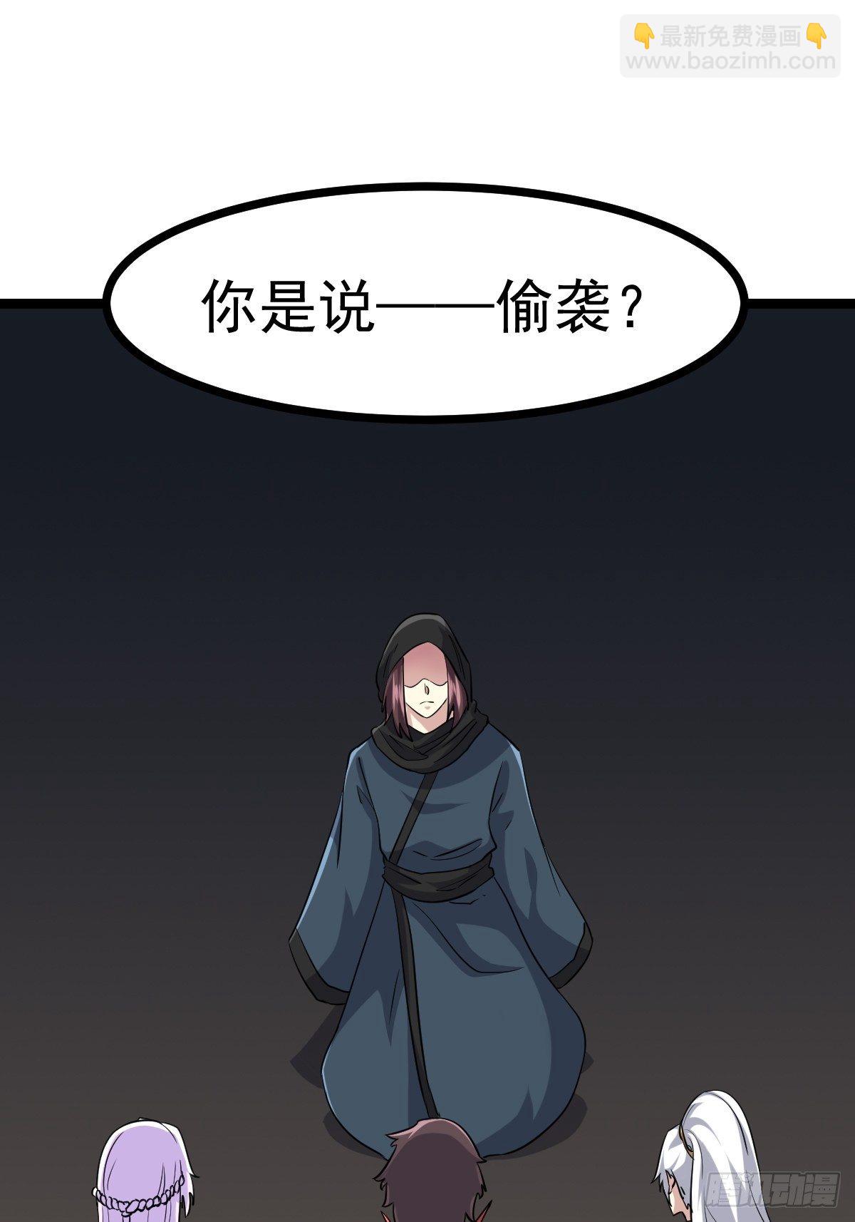 🍲最强开挂修仙 第五十三话 第15页