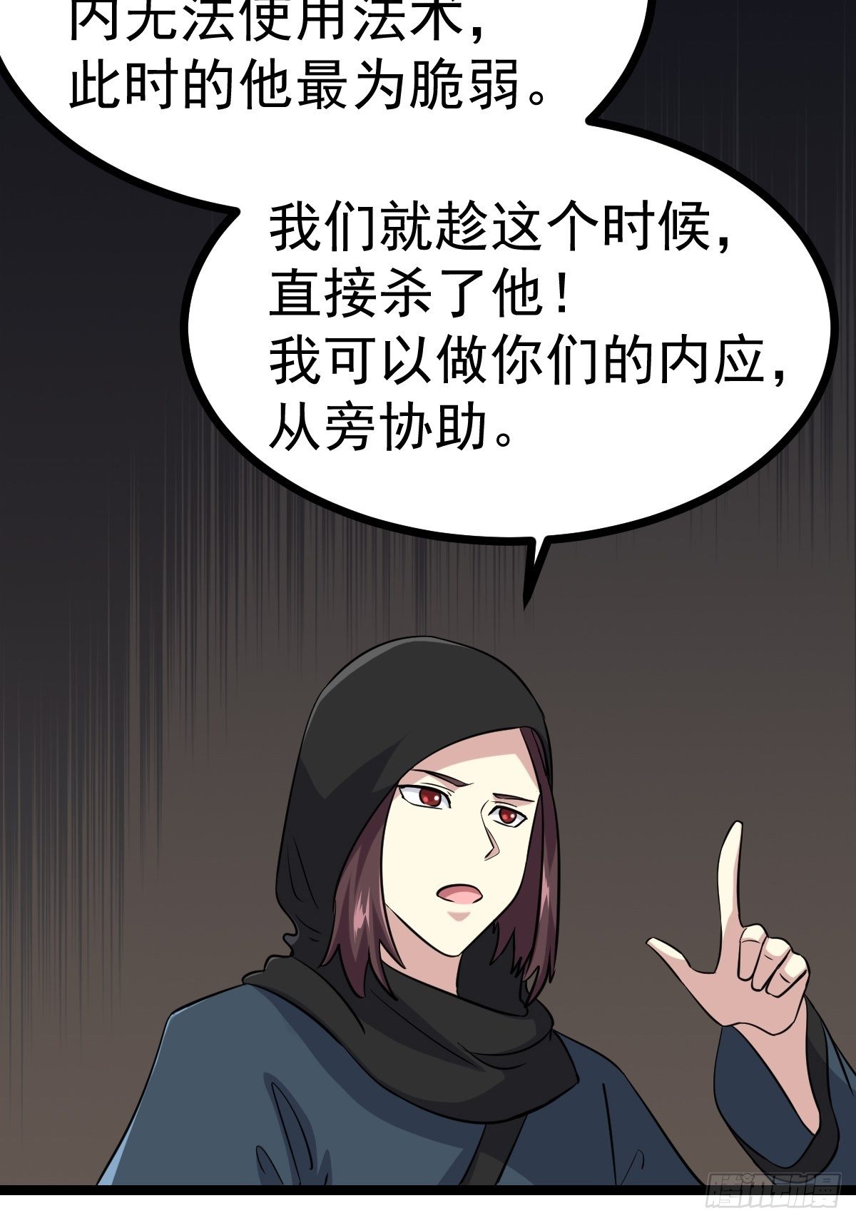 🍲最强开挂修仙 第五十三话 第18页