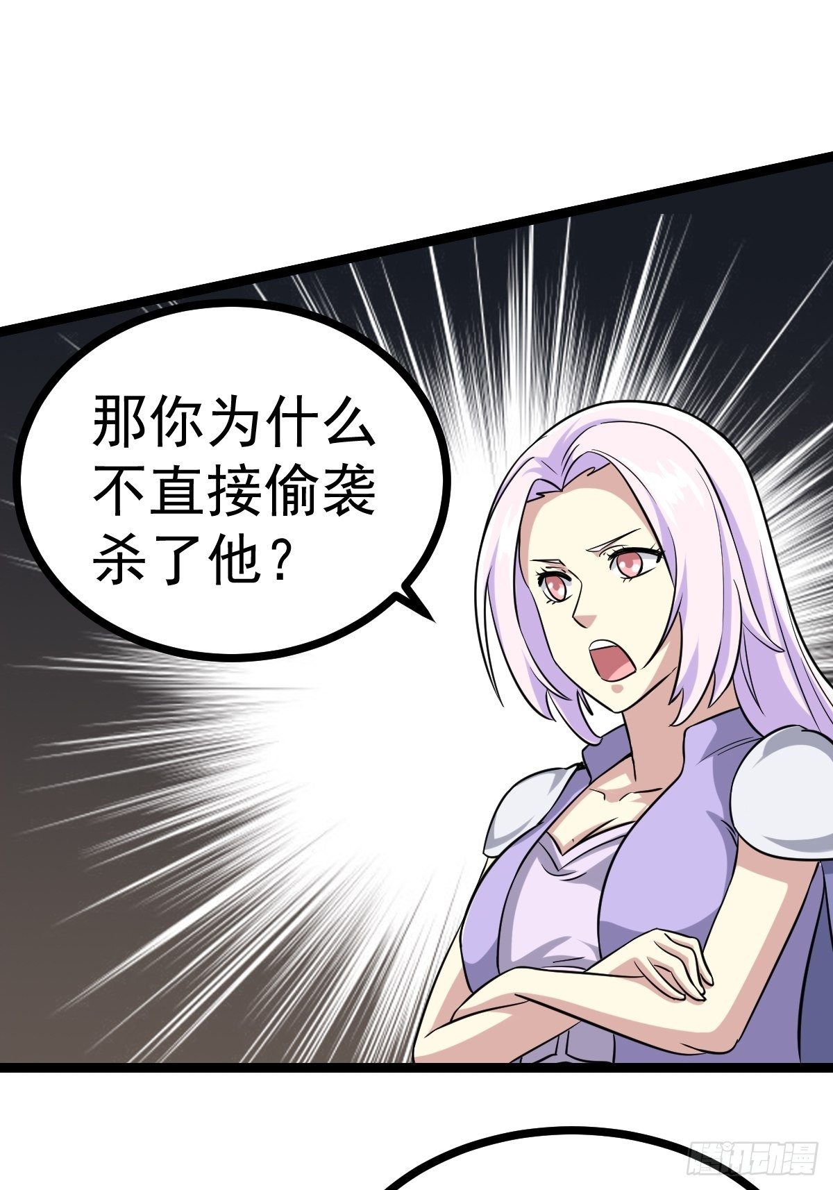 🍲最强开挂修仙 第五十三话 第19页