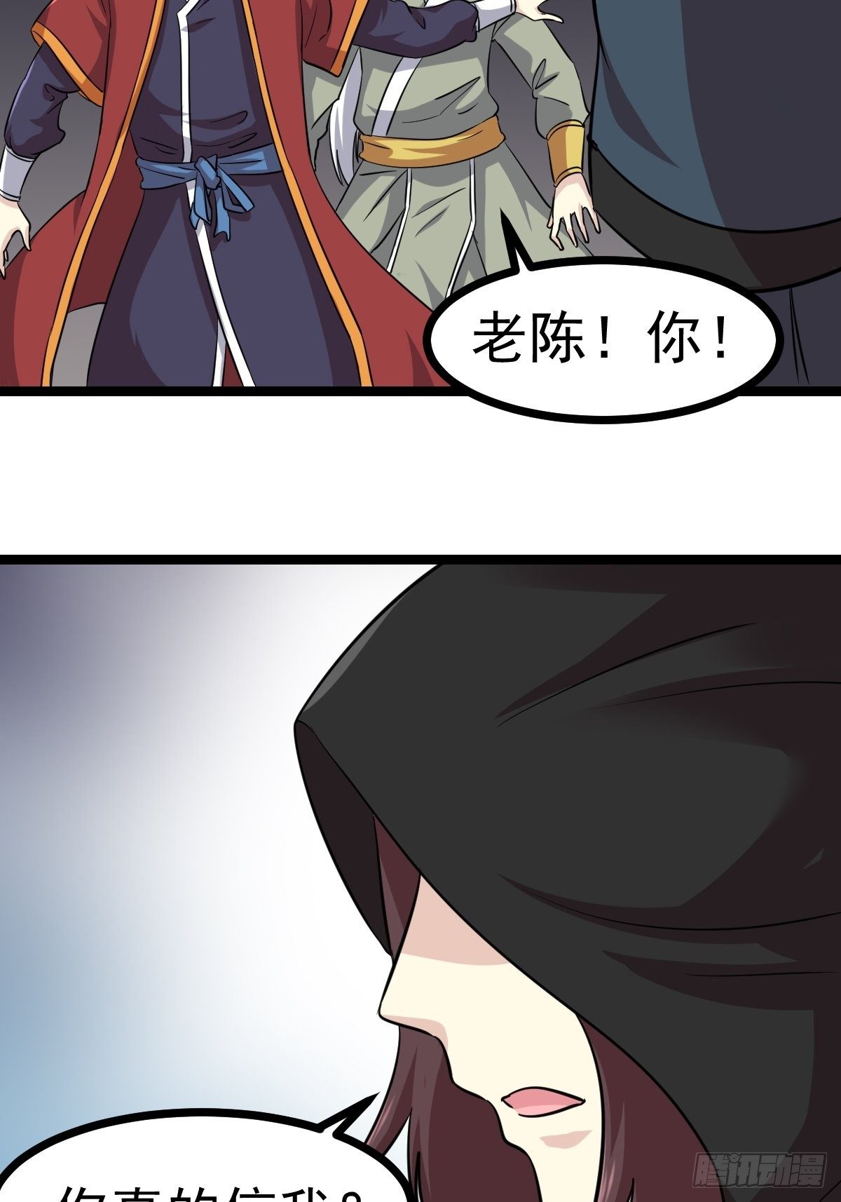🍲最强开挂修仙 第五十三话 第2页