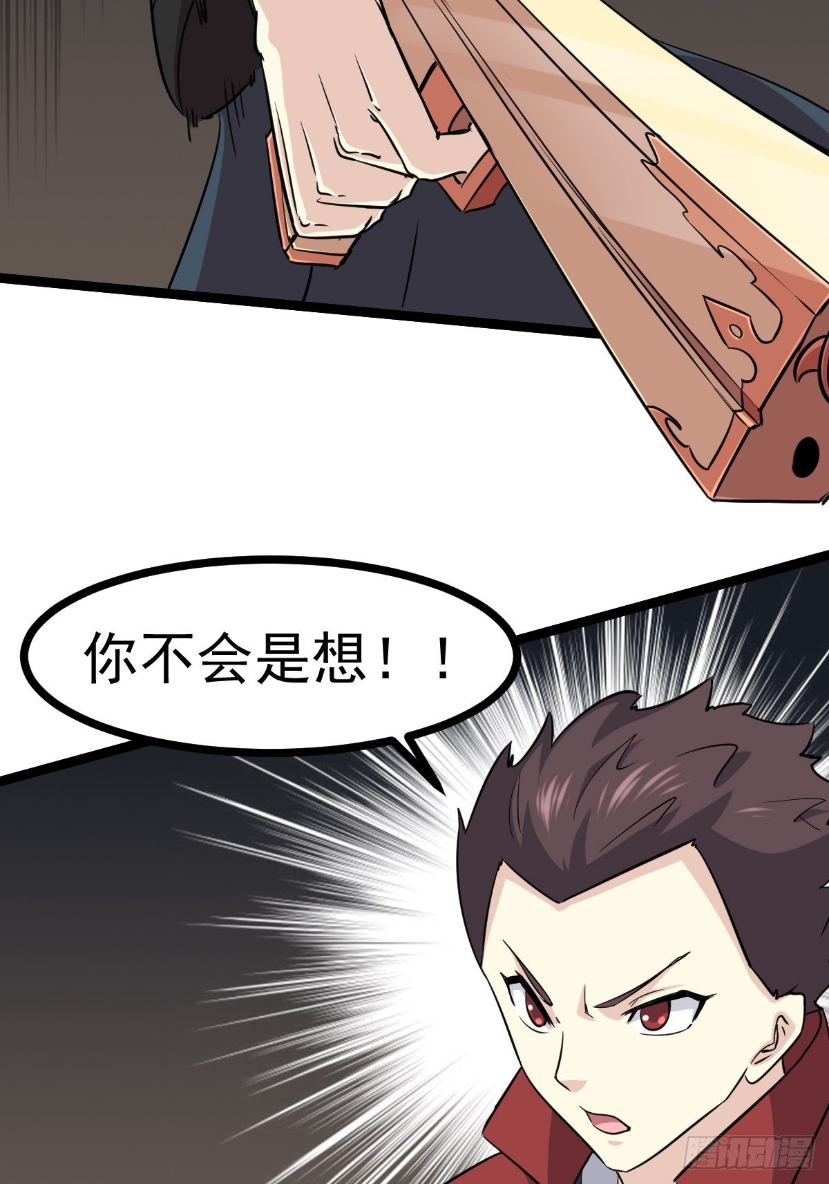 🍲最强开挂修仙 第五十三话 第23页