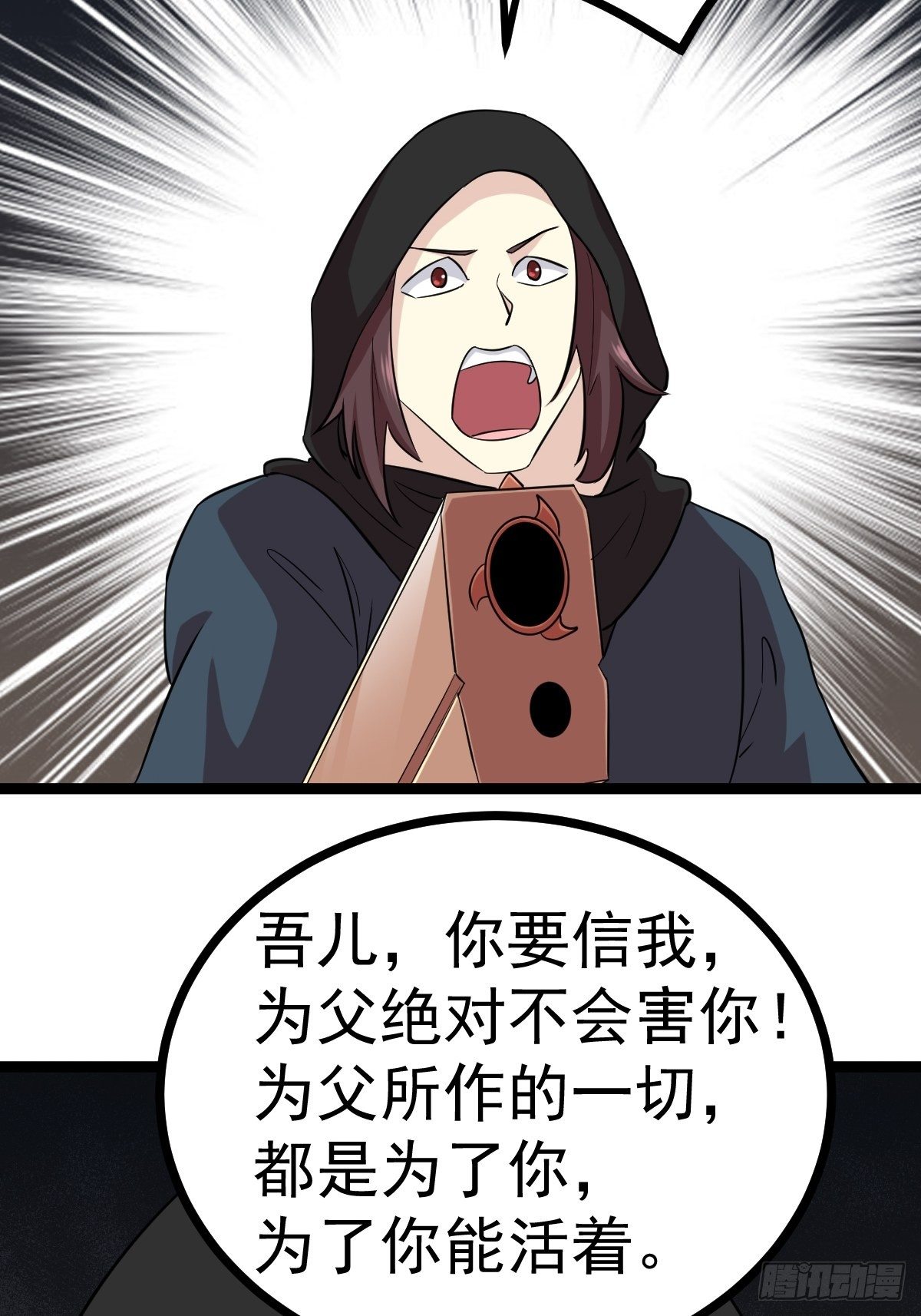 🍲最强开挂修仙 第五十三话 第27页