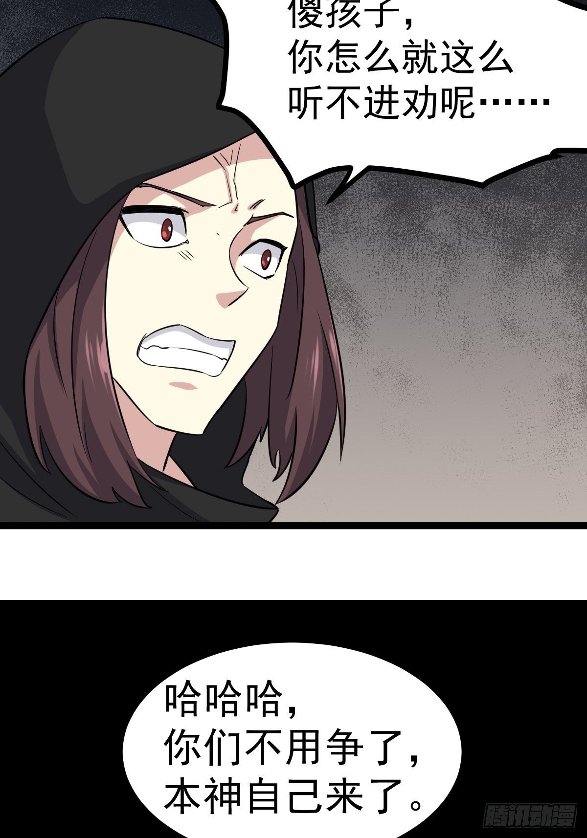🍲最强开挂修仙 第五十三话 第30页