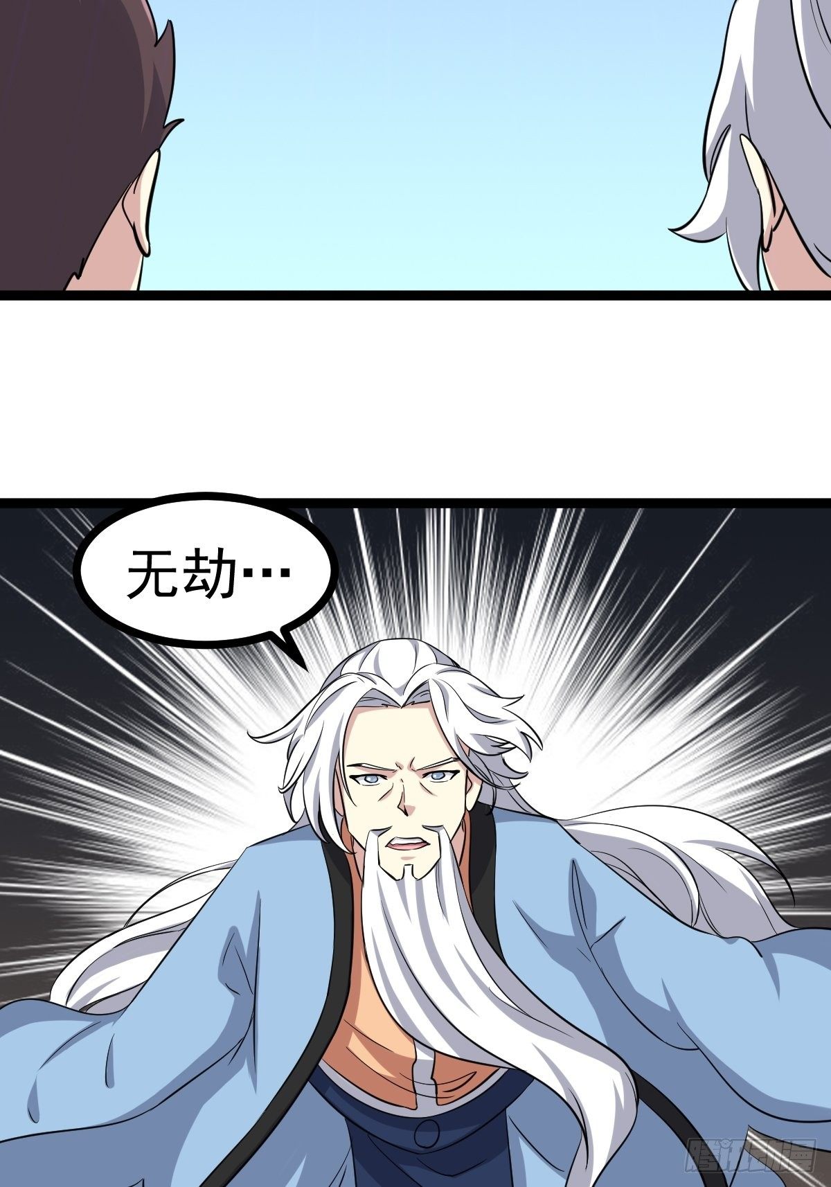 🍲最强开挂修仙 第五十三话 第32页