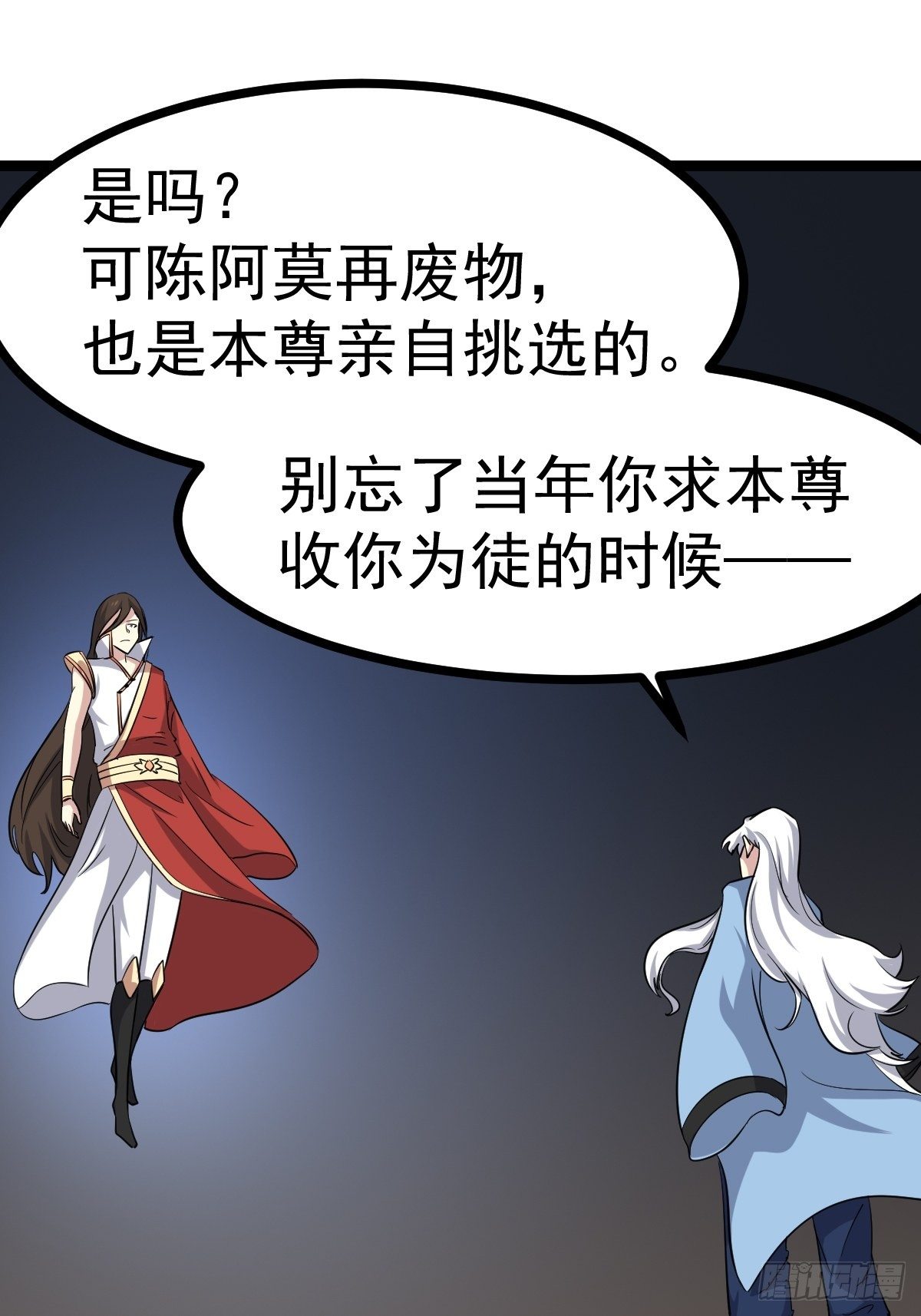 🍲最强开挂修仙 第五十三话 第36页