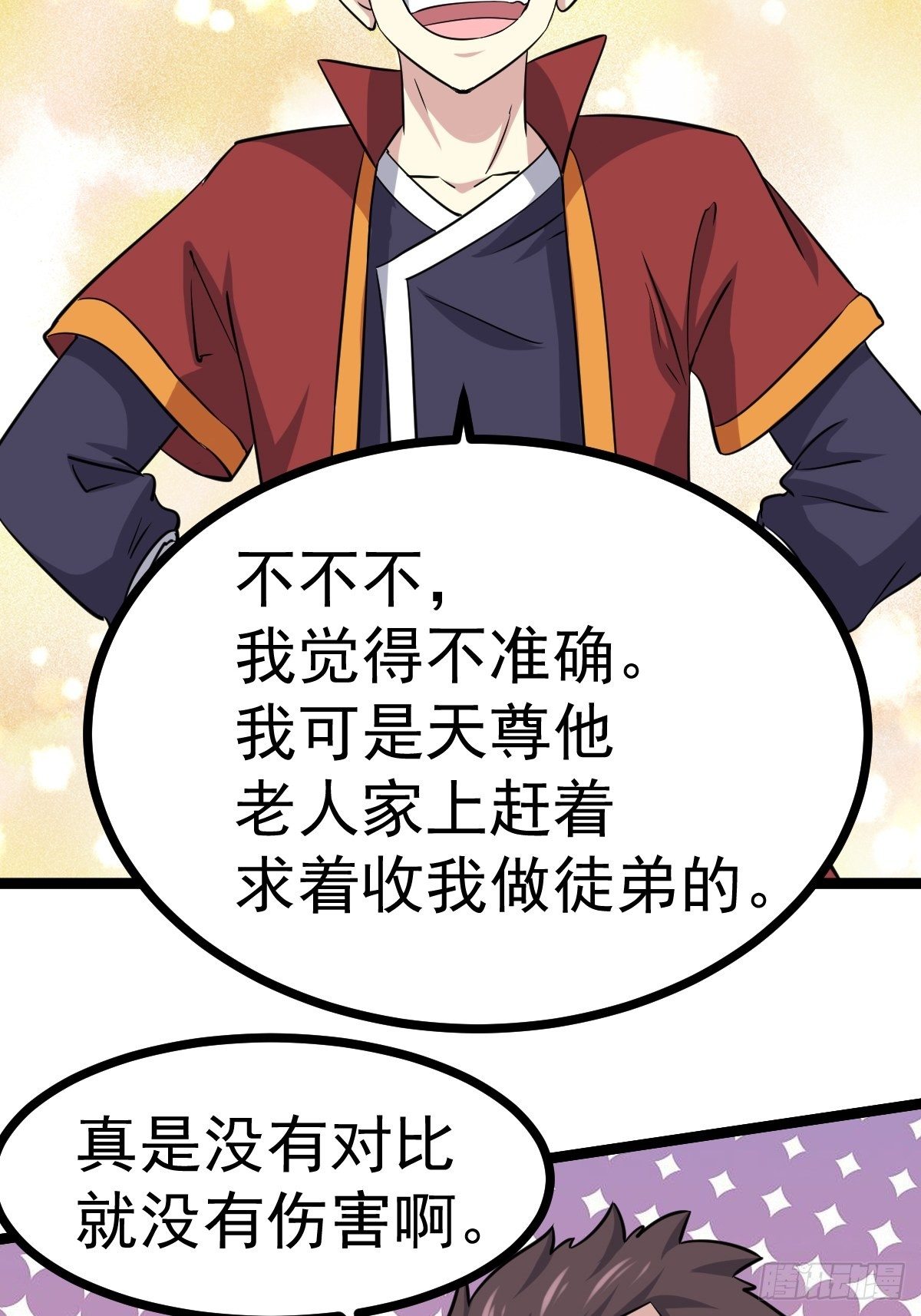🍲最强开挂修仙 第五十三话 第39页