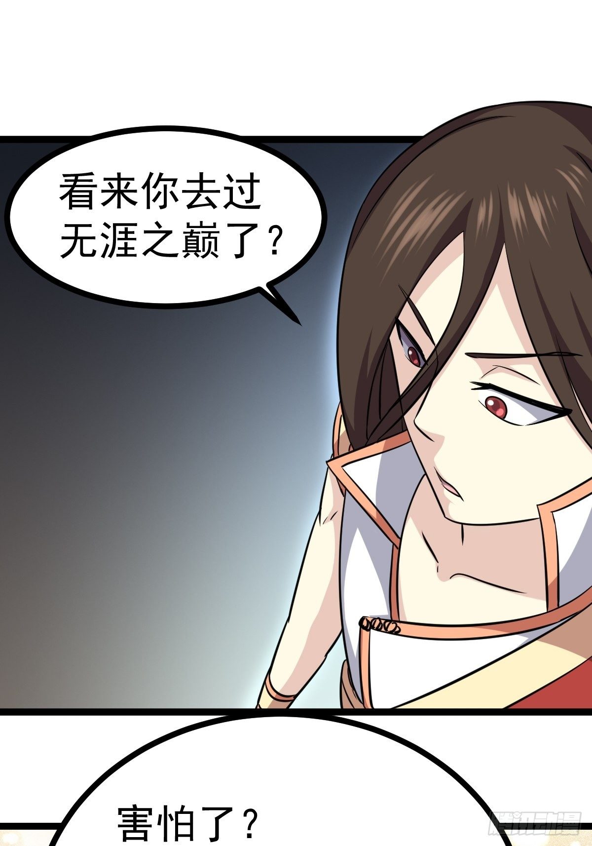 🍲最强开挂修仙 第五十三话 第43页