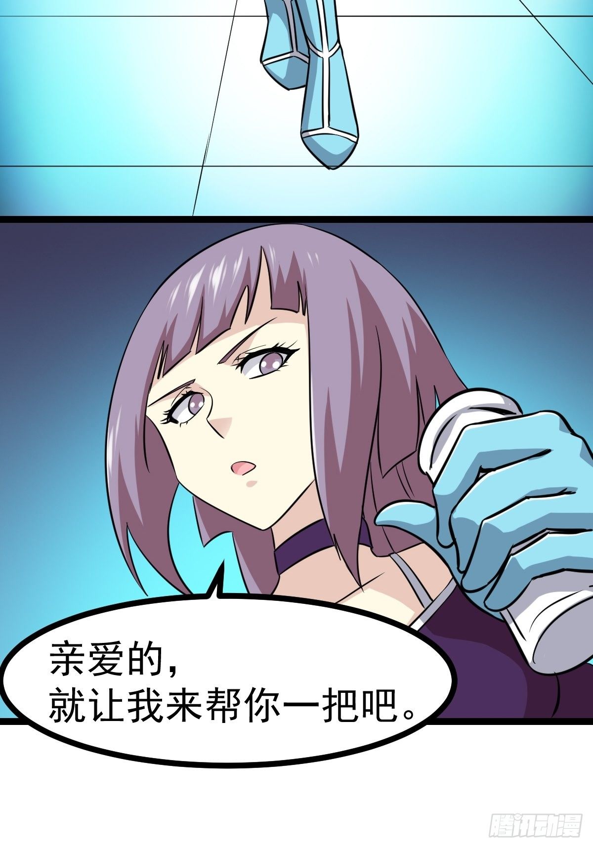🍲最强开挂修仙 第五十三话 第7页