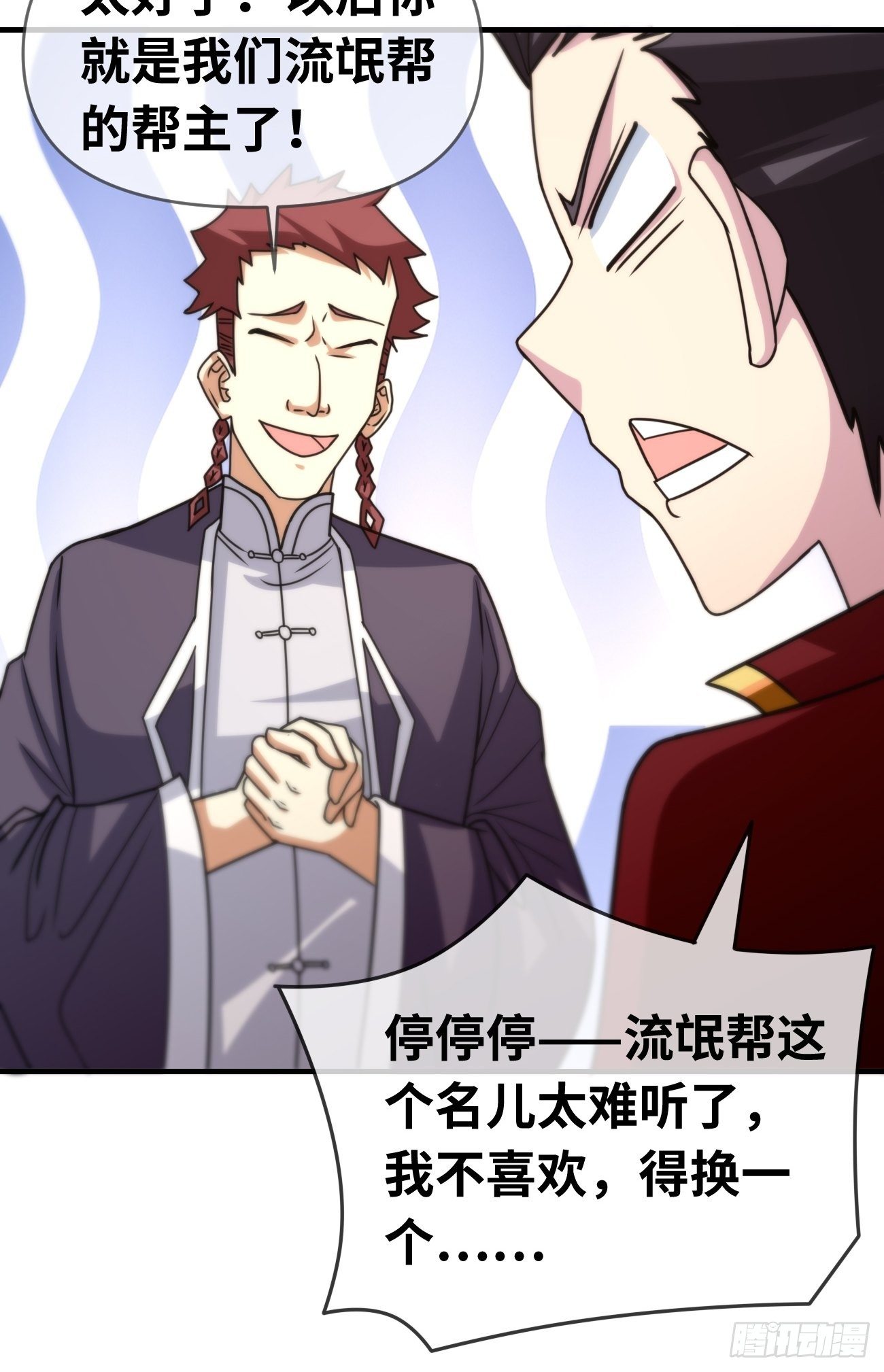 🍲最强开挂修仙 第七话：心猿意马 第13页